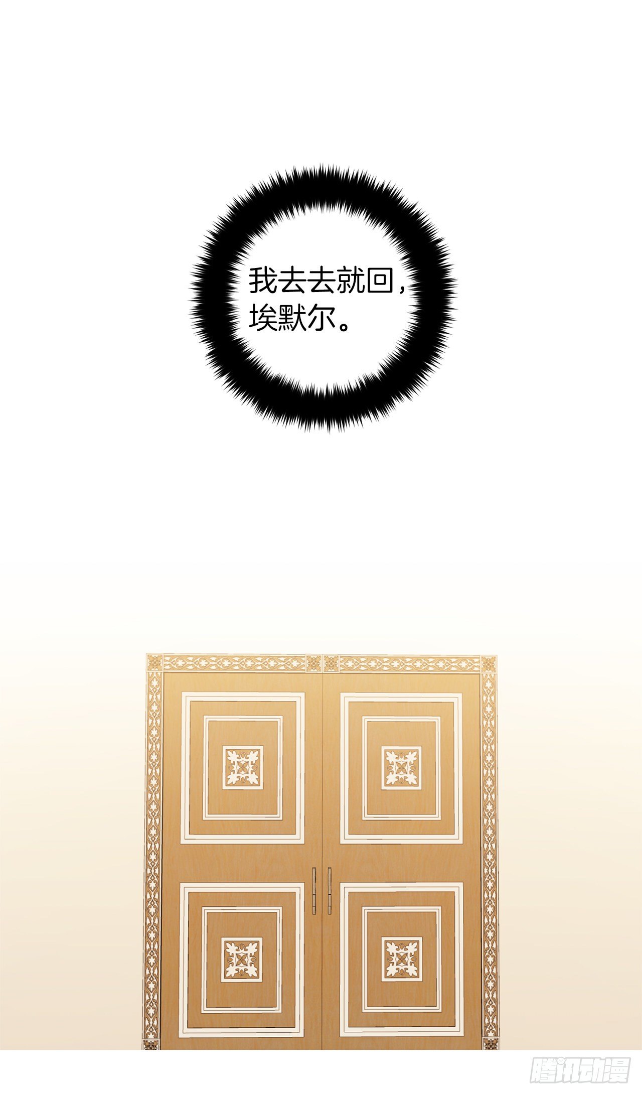 我是这家的孩子韩漫全集-197.可疑的来信无删减无遮挡章节图片 