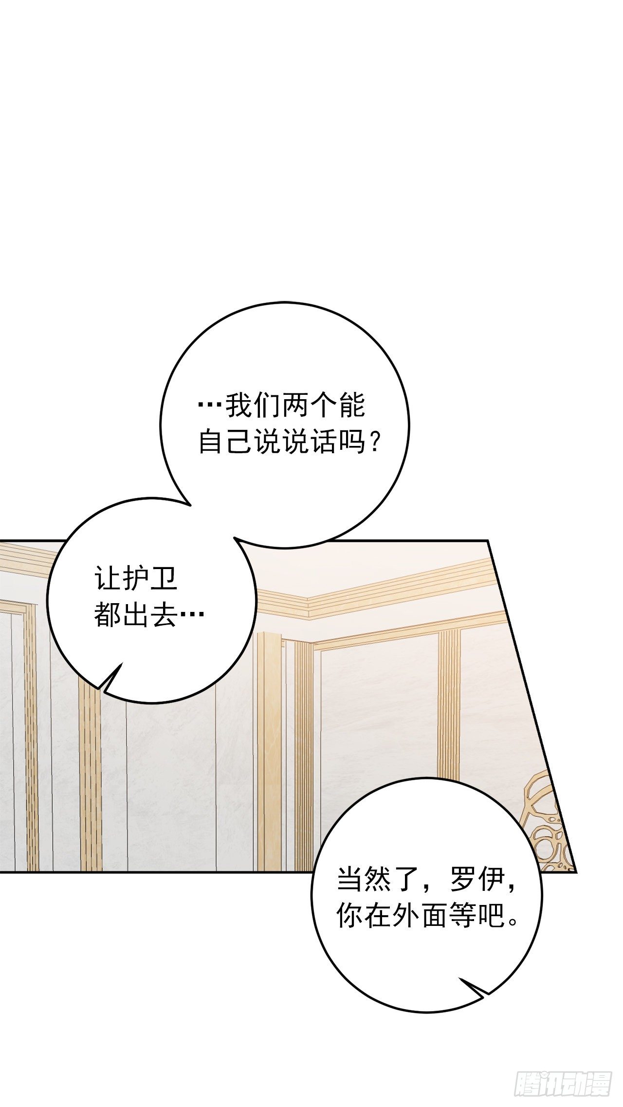 我是这家的孩子韩漫全集-197.可疑的来信无删减无遮挡章节图片 