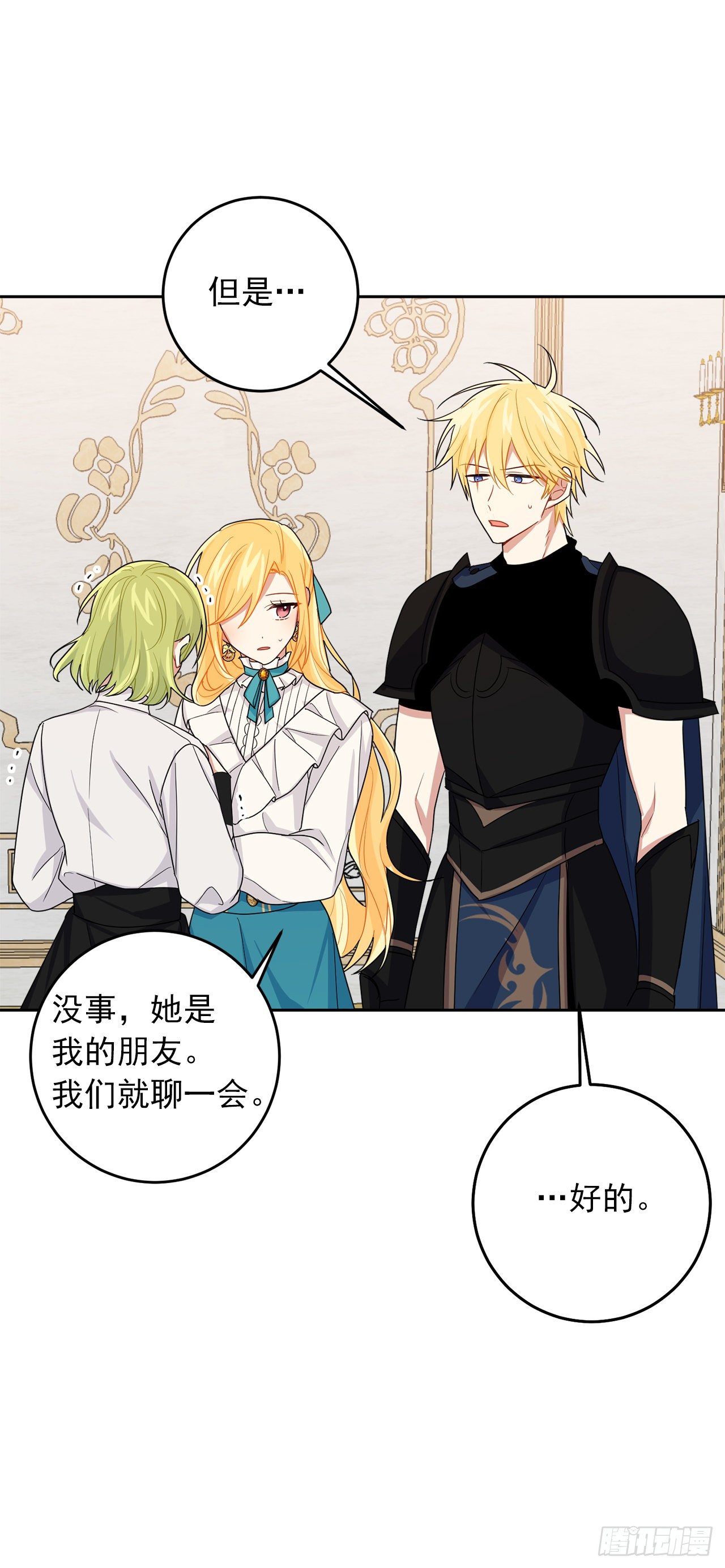 我是这家的孩子韩漫全集-197.可疑的来信无删减无遮挡章节图片 