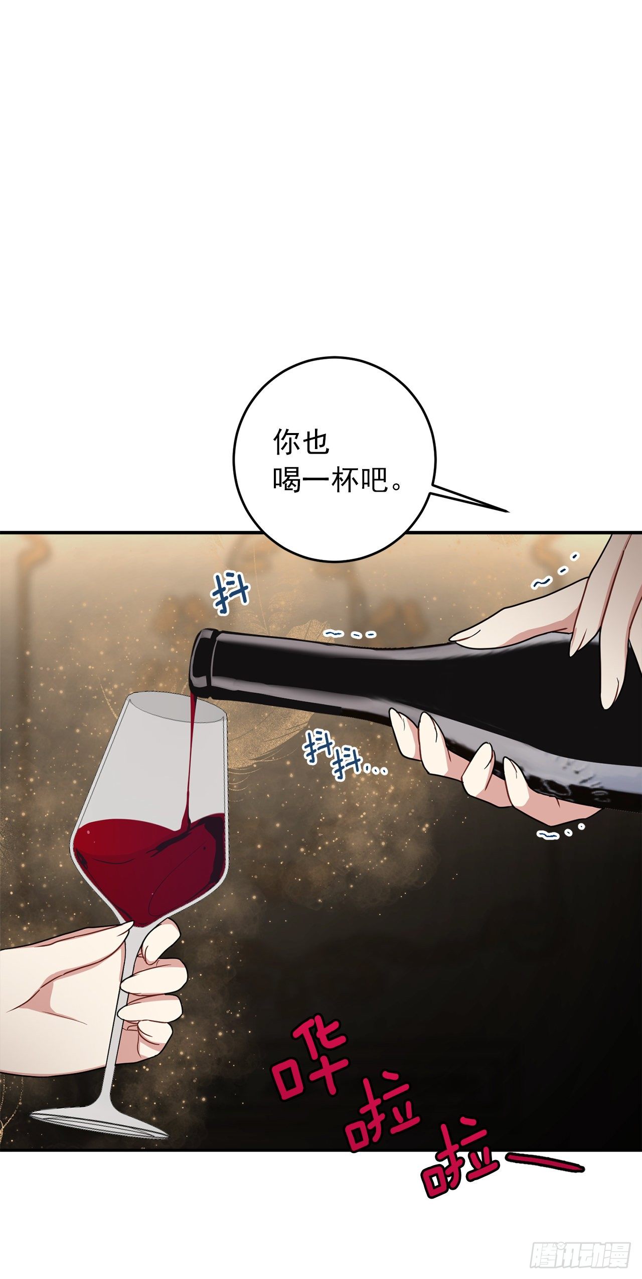 我是这家的孩子韩漫全集-197.可疑的来信无删减无遮挡章节图片 