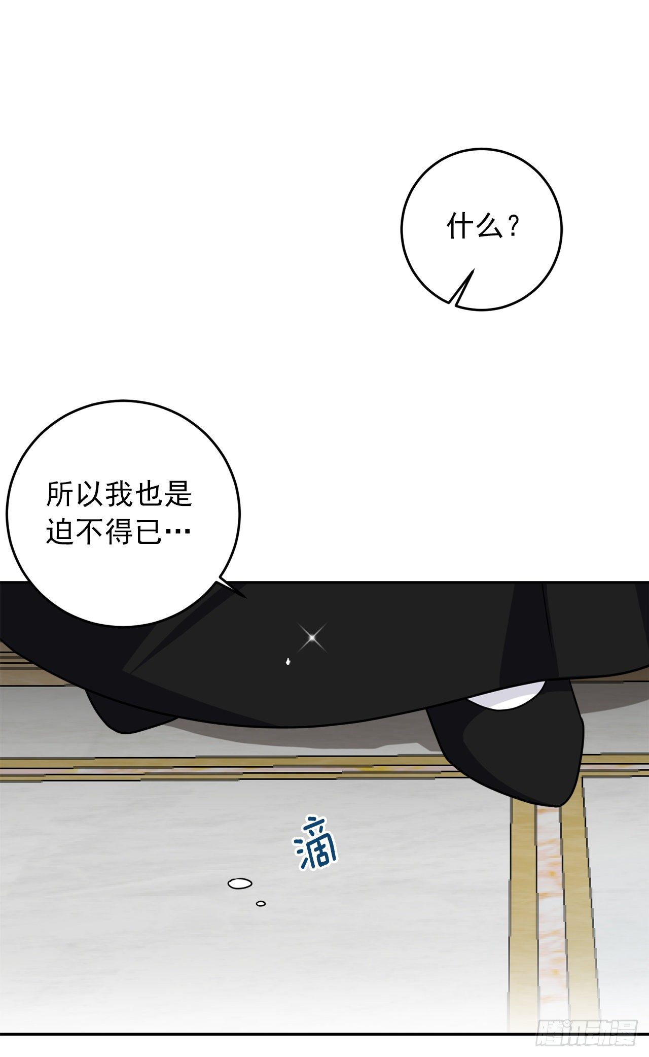 我是这家的孩子韩漫全集-197.可疑的来信无删减无遮挡章节图片 