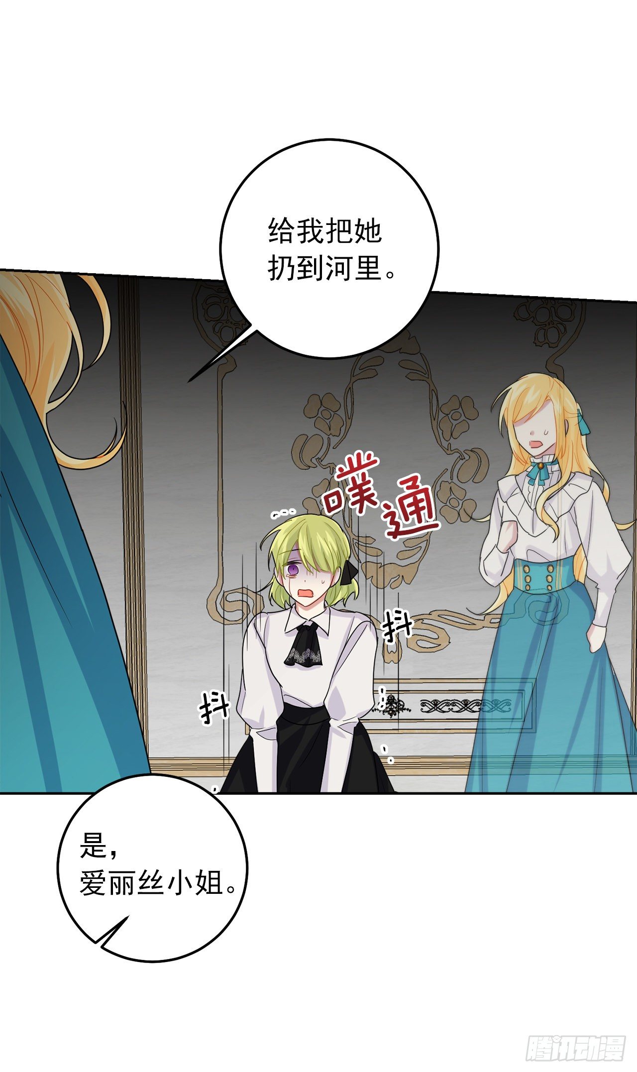 我是这家的孩子韩漫全集-197.可疑的来信无删减无遮挡章节图片 