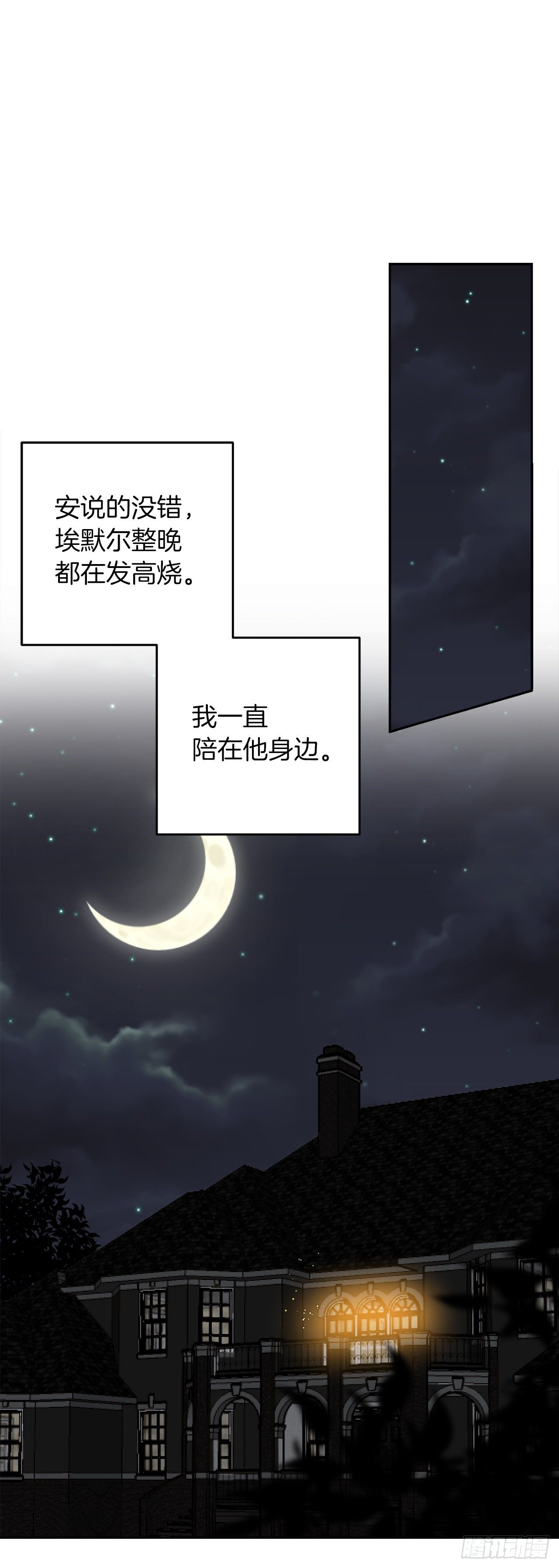 我是这家的孩子韩漫全集-197.可疑的来信无删减无遮挡章节图片 