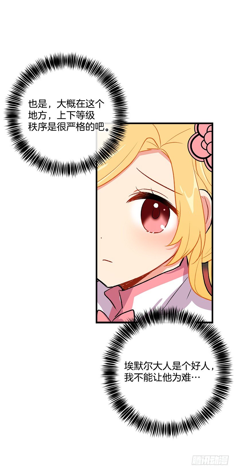 我是这家的孩子韩漫全集-撒娇的威力无删减无遮挡章节图片 