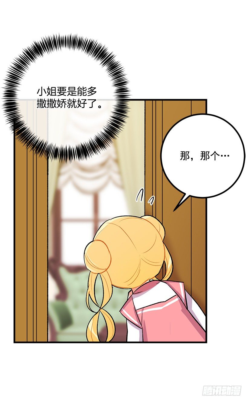 我是这家的孩子韩漫全集-撒娇的威力无删减无遮挡章节图片 