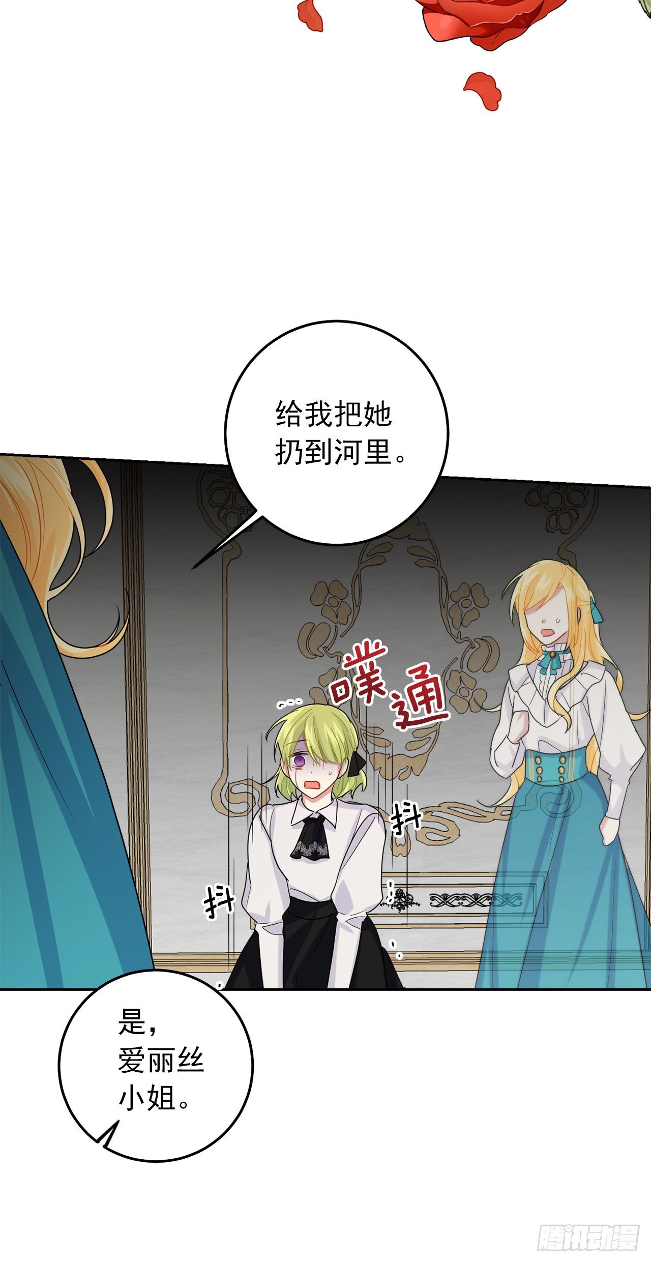 我是这家的孩子韩漫全集-198.夺走艾丝黛儿的身体无删减无遮挡章节图片 