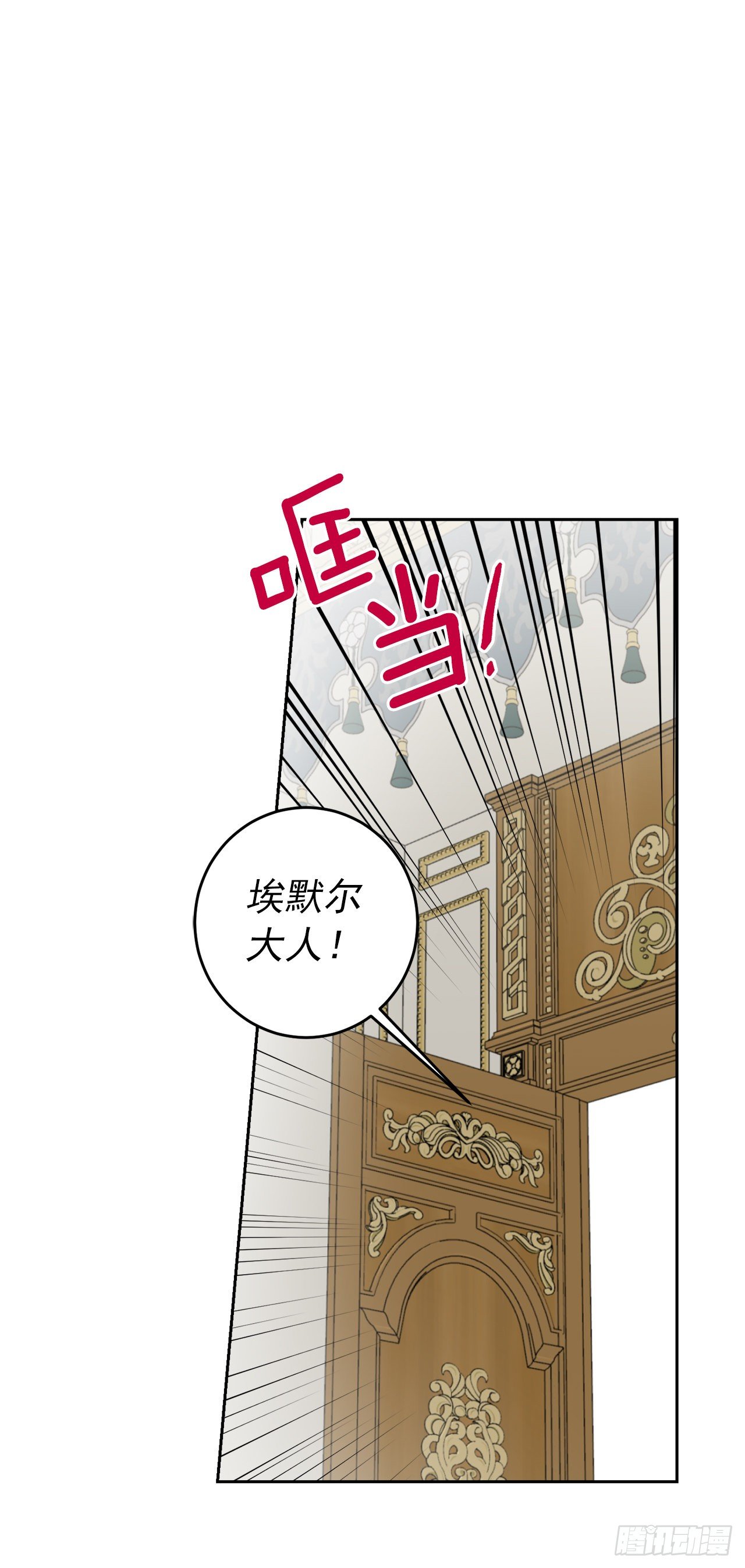 我是这家的孩子韩漫全集-198.夺走艾丝黛儿的身体无删减无遮挡章节图片 