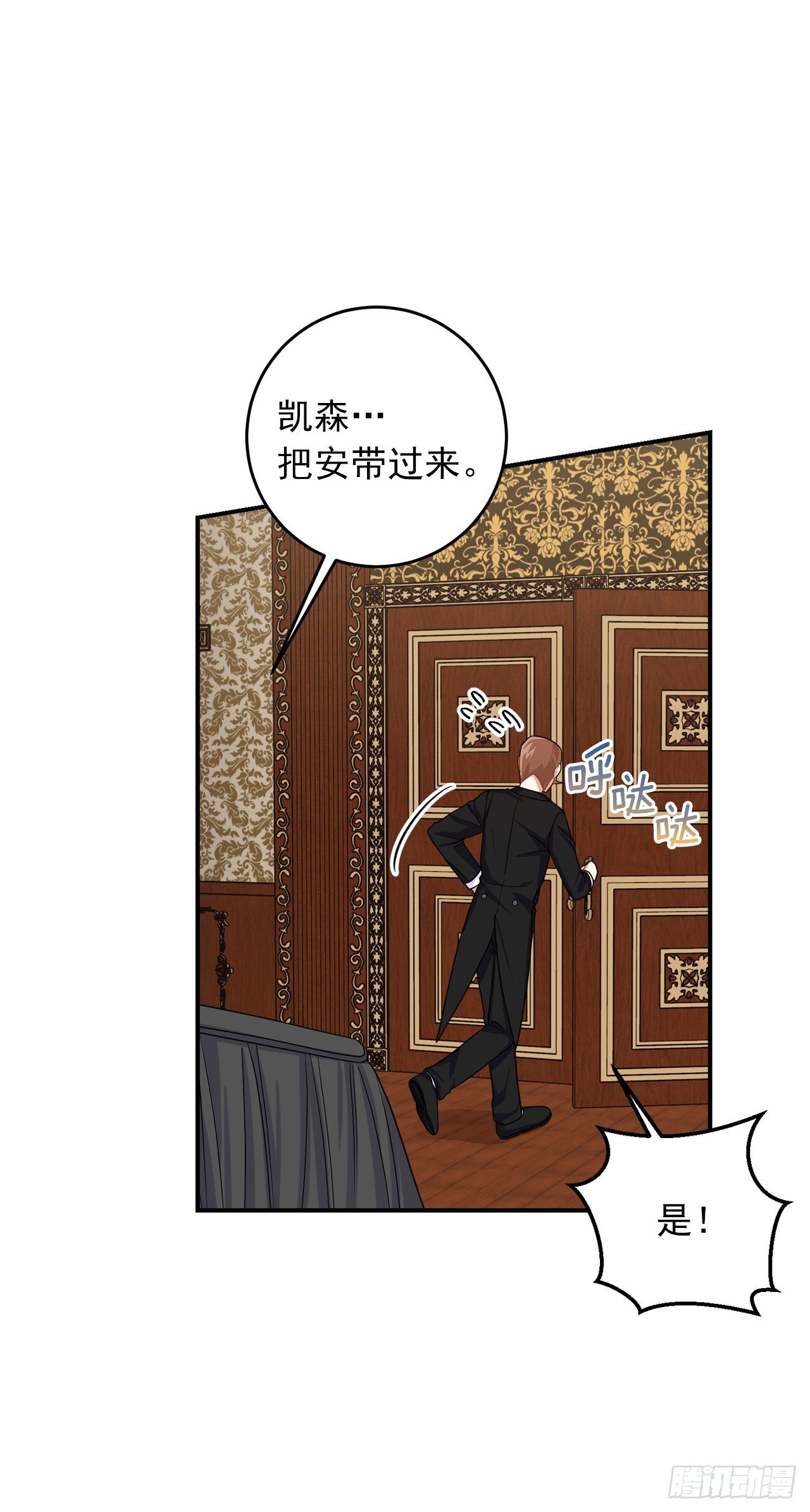 我是这家的孩子韩漫全集-199.假艾丝黛儿被识破无删减无遮挡章节图片 