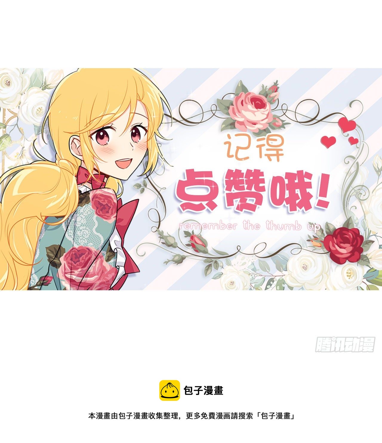 我是这家的孩子韩漫全集-199.假艾丝黛儿被识破无删减无遮挡章节图片 