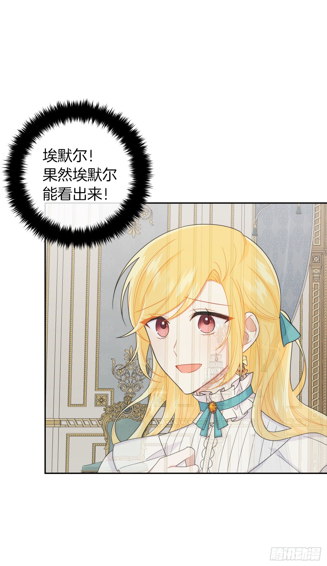 我是这家的孩子韩漫全集-199.假艾丝黛儿被识破无删减无遮挡章节图片 