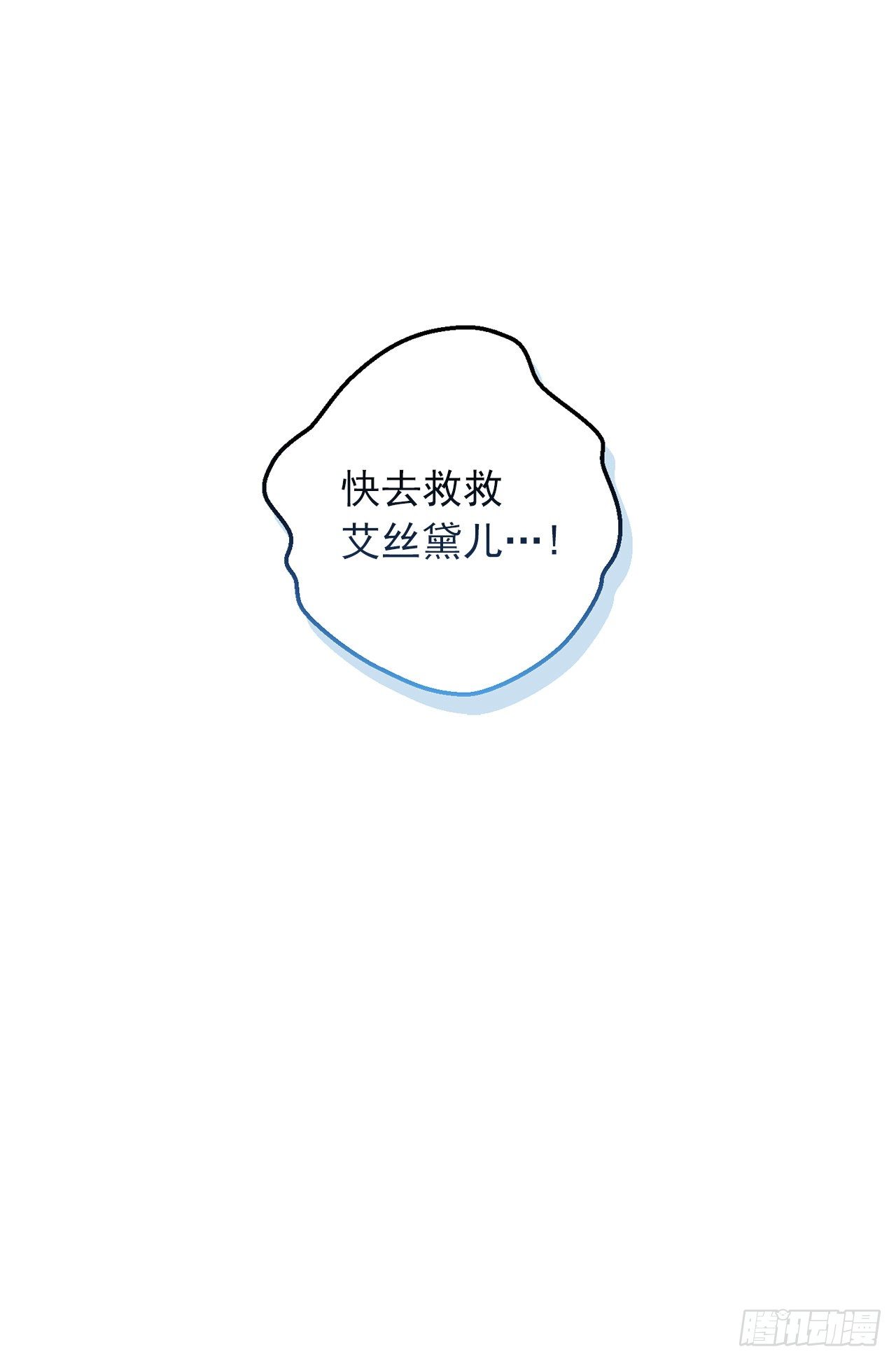 我是这家的孩子韩漫全集-200.重新签订契约无删减无遮挡章节图片 