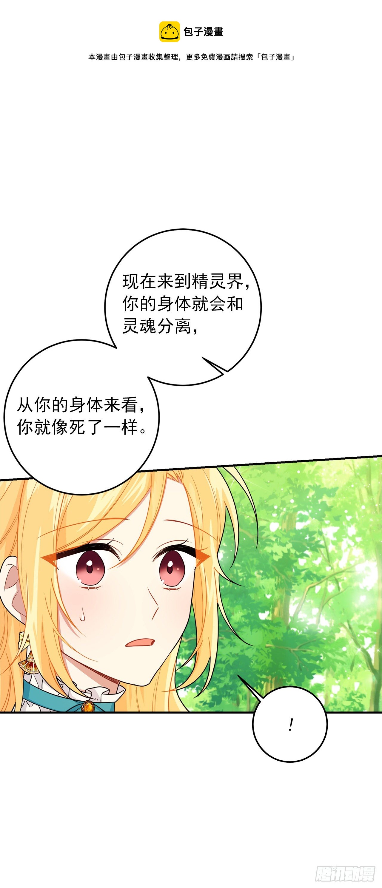 我是这家的孩子韩漫全集-200.重新签订契约无删减无遮挡章节图片 