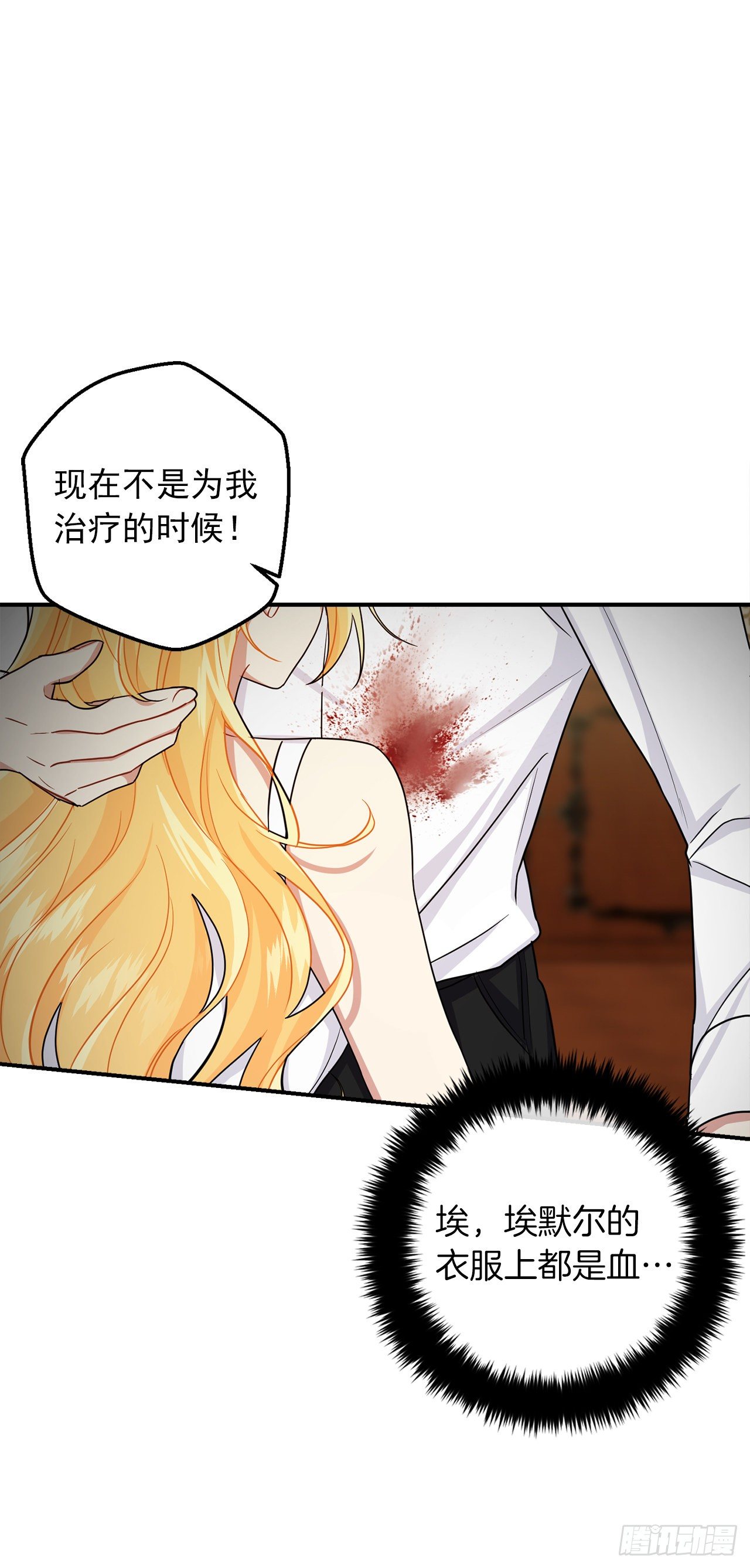 我是这家的孩子韩漫全集-200.重新签订契约无删减无遮挡章节图片 