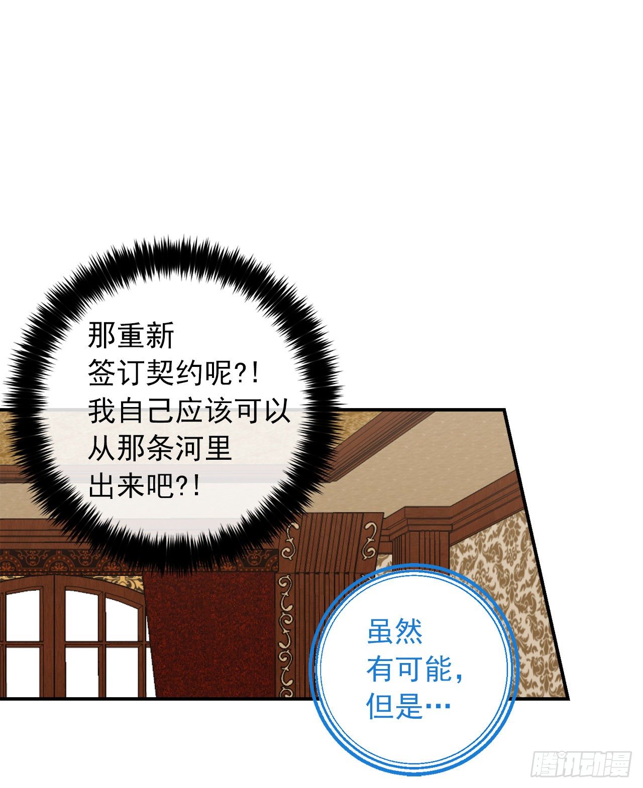 我是这家的孩子韩漫全集-200.重新签订契约无删减无遮挡章节图片 