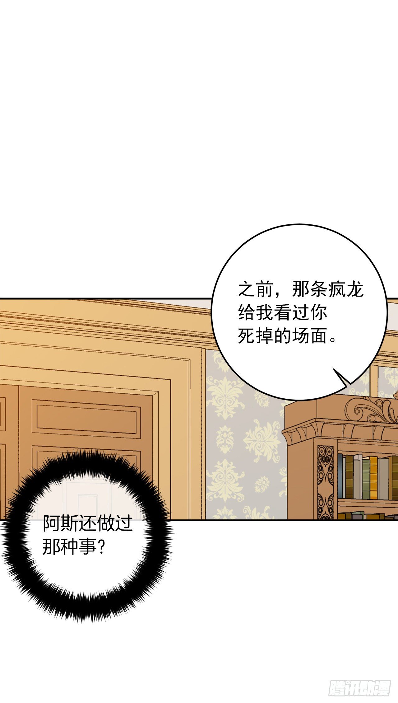 我是这家的孩子韩漫全集-201.你死了我也会跟着去的无删减无遮挡章节图片 