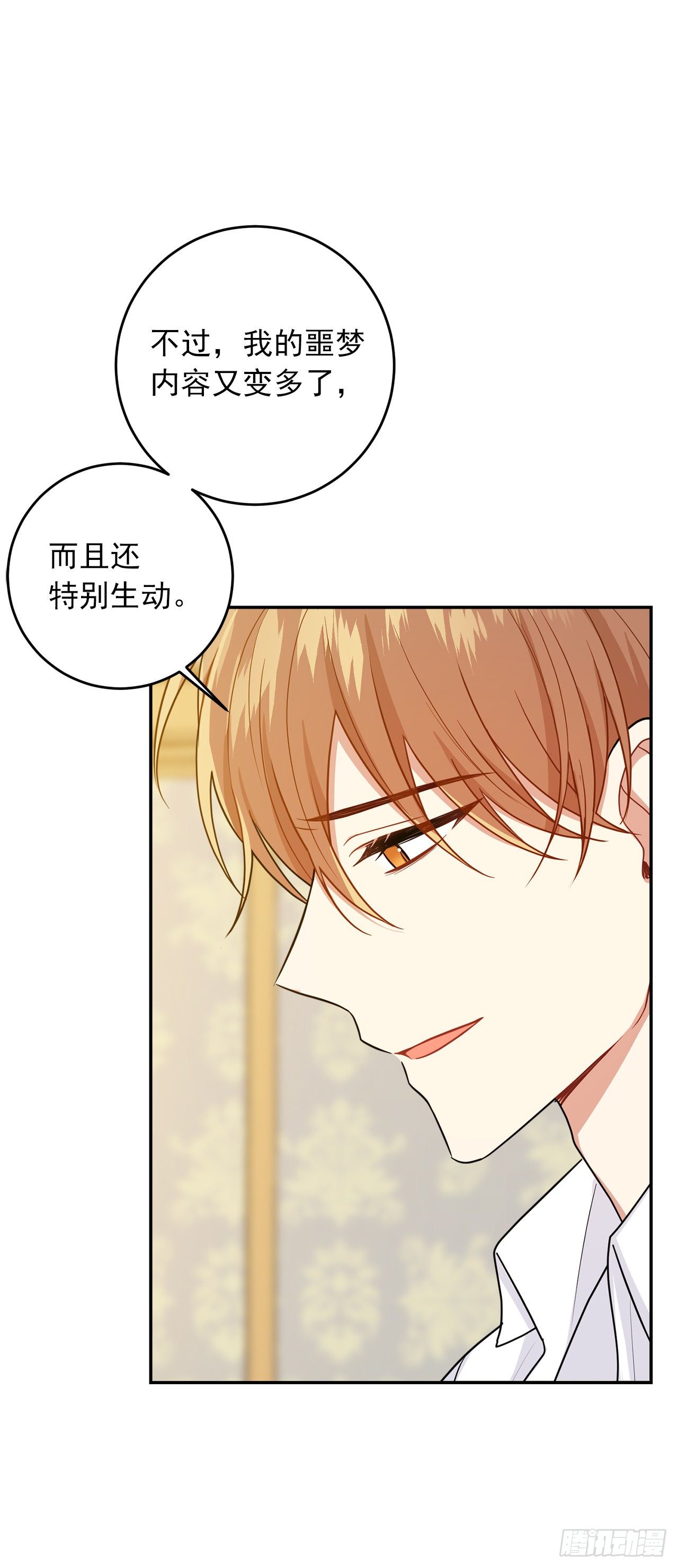 我是这家的孩子韩漫全集-201.你死了我也会跟着去的无删减无遮挡章节图片 