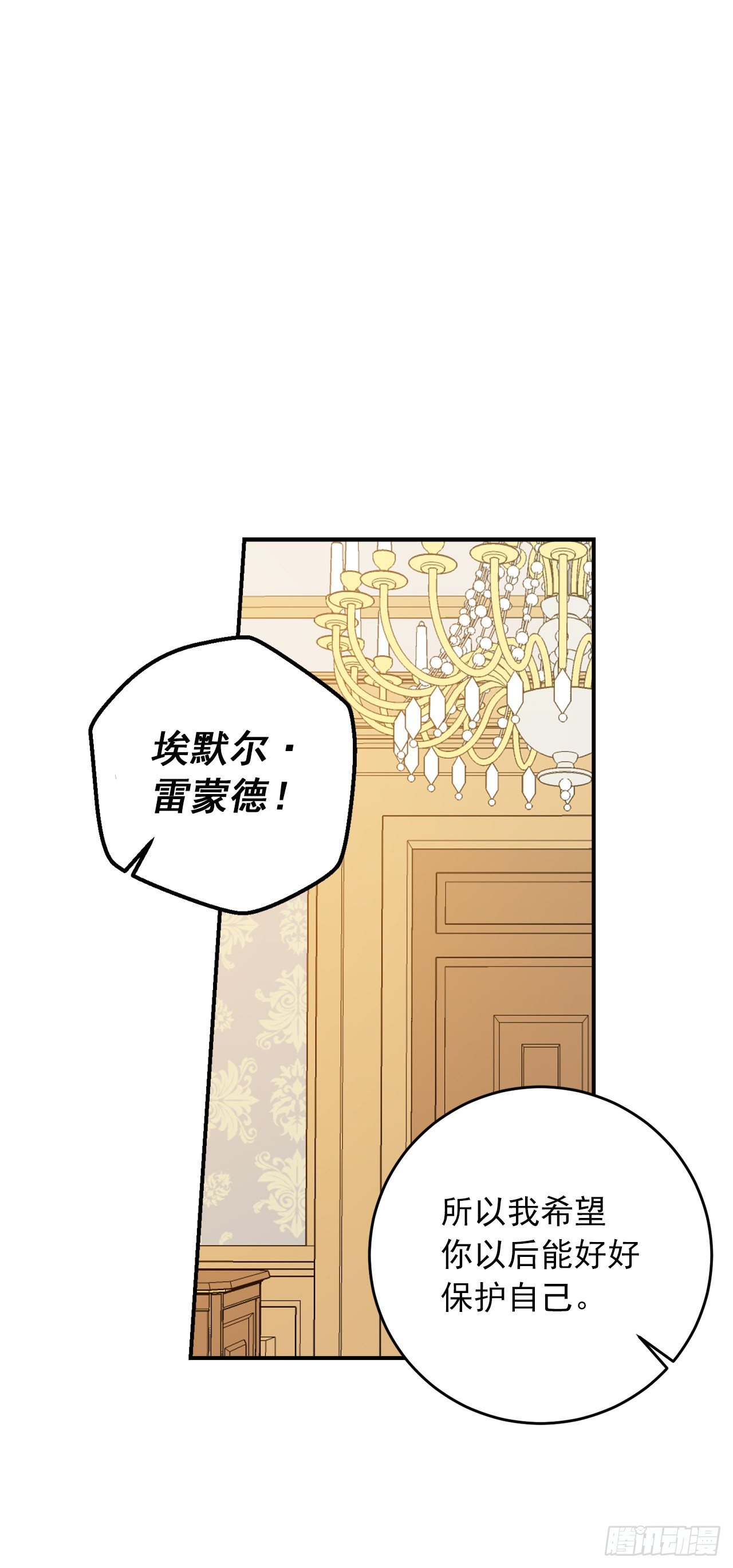 我是这家的孩子韩漫全集-201.你死了我也会跟着去的无删减无遮挡章节图片 