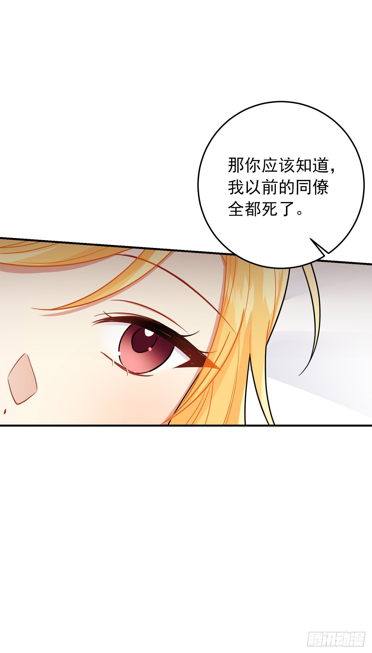 我是这家的孩子韩漫全集-201.你死了我也会跟着去的无删减无遮挡章节图片 