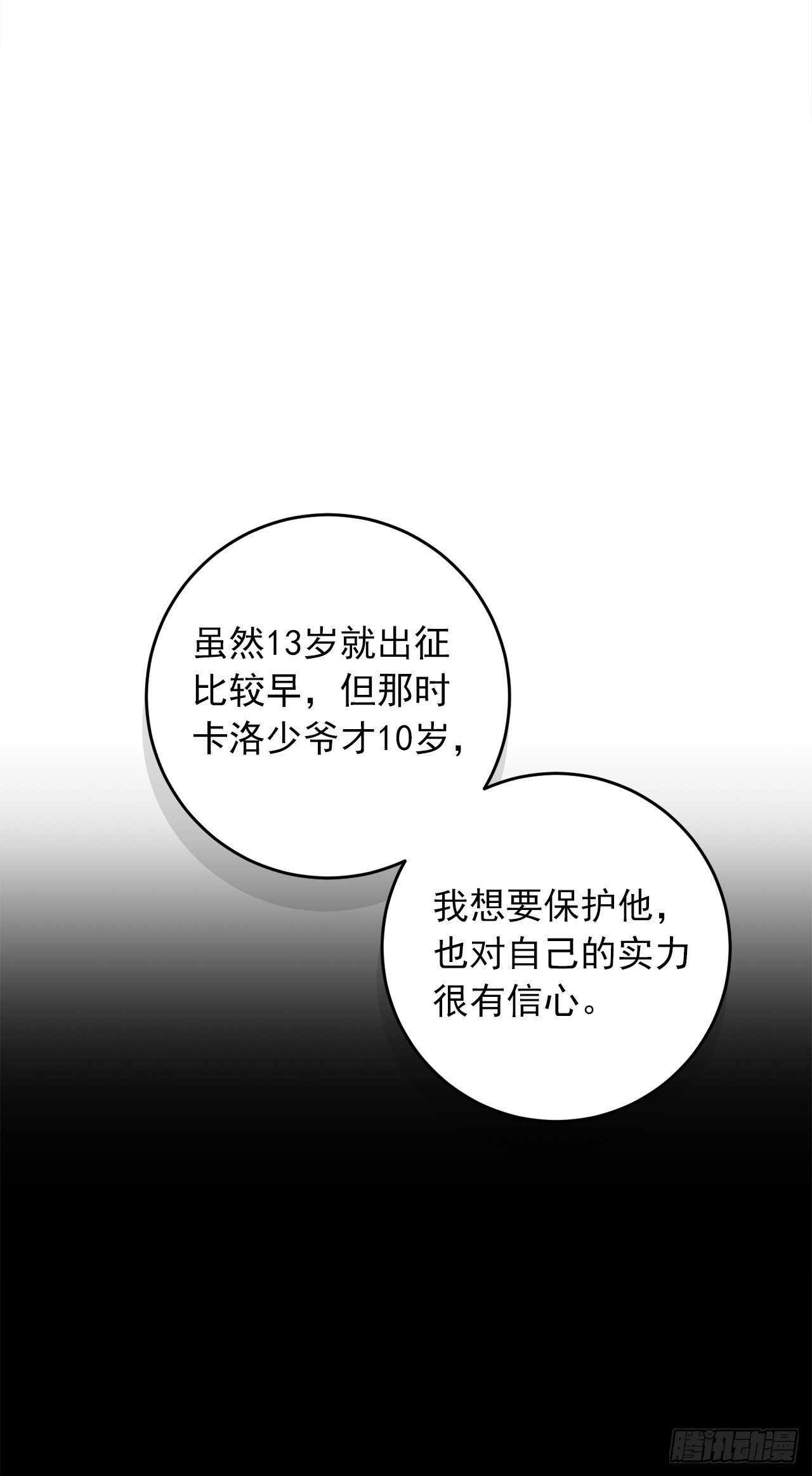 我是这家的孩子韩漫全集-201.你死了我也会跟着去的无删减无遮挡章节图片 