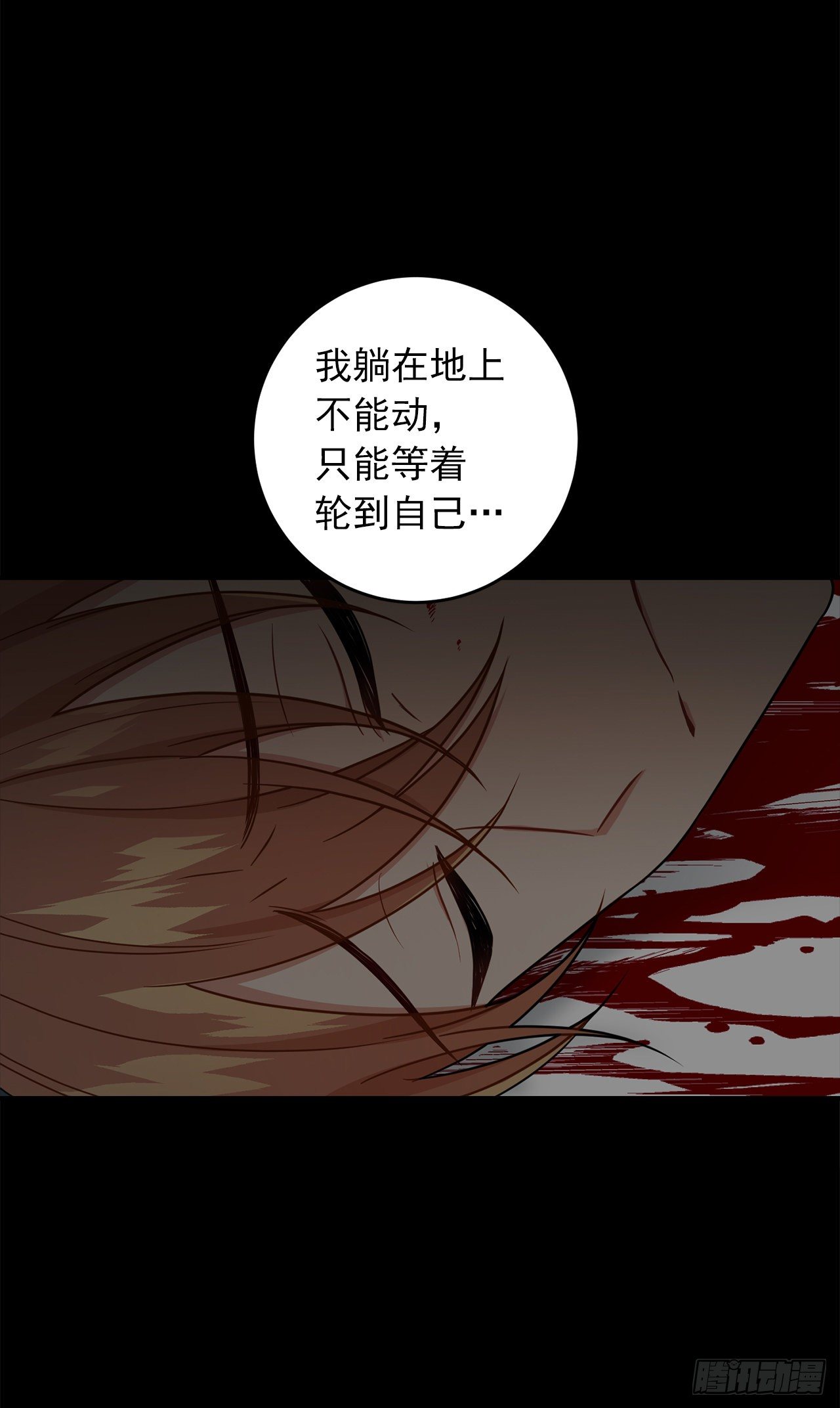 我是这家的孩子韩漫全集-201.你死了我也会跟着去的无删减无遮挡章节图片 