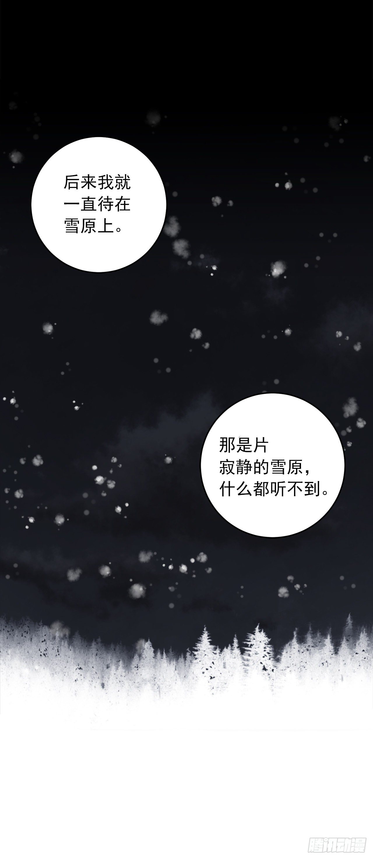 我是这家的孩子韩漫全集-201.你死了我也会跟着去的无删减无遮挡章节图片 