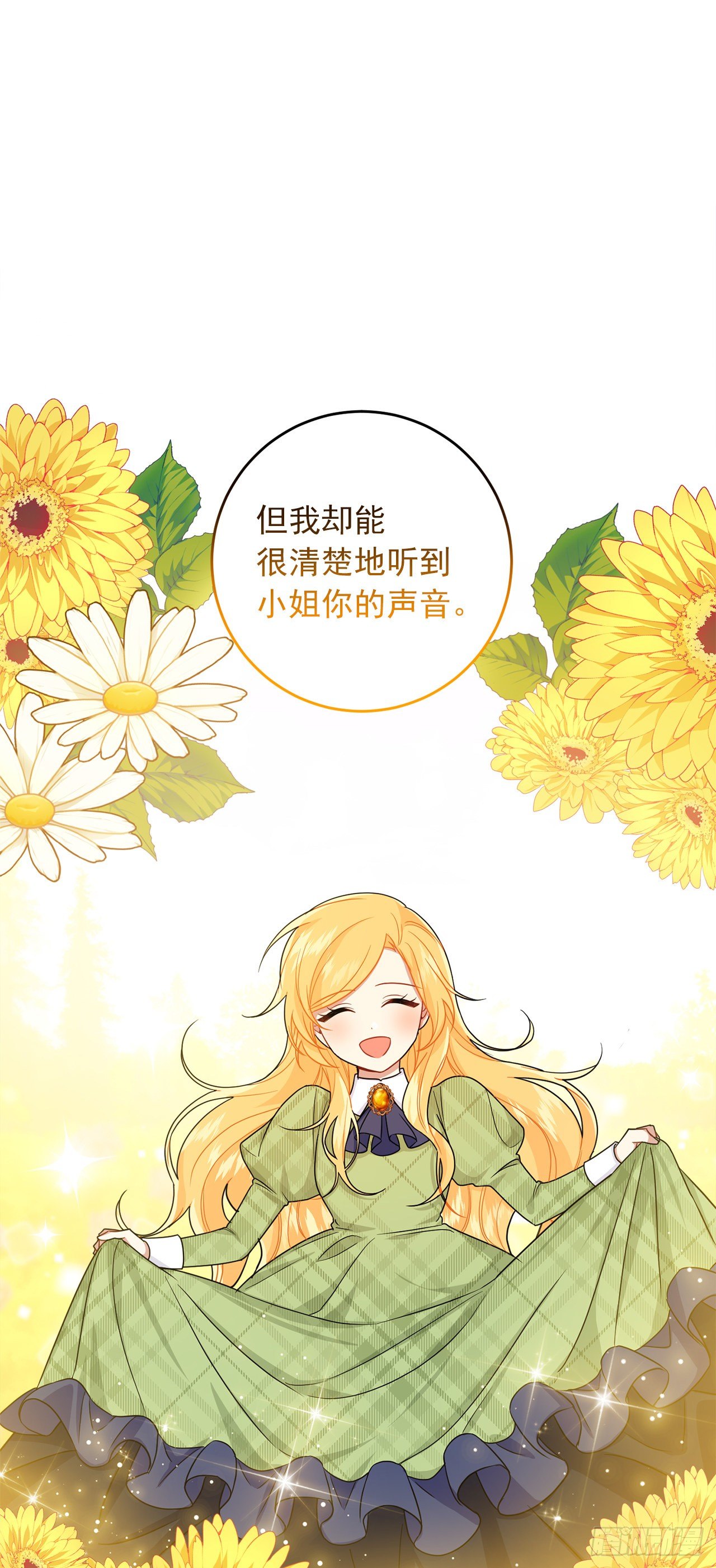我是这家的孩子韩漫全集-201.你死了我也会跟着去的无删减无遮挡章节图片 