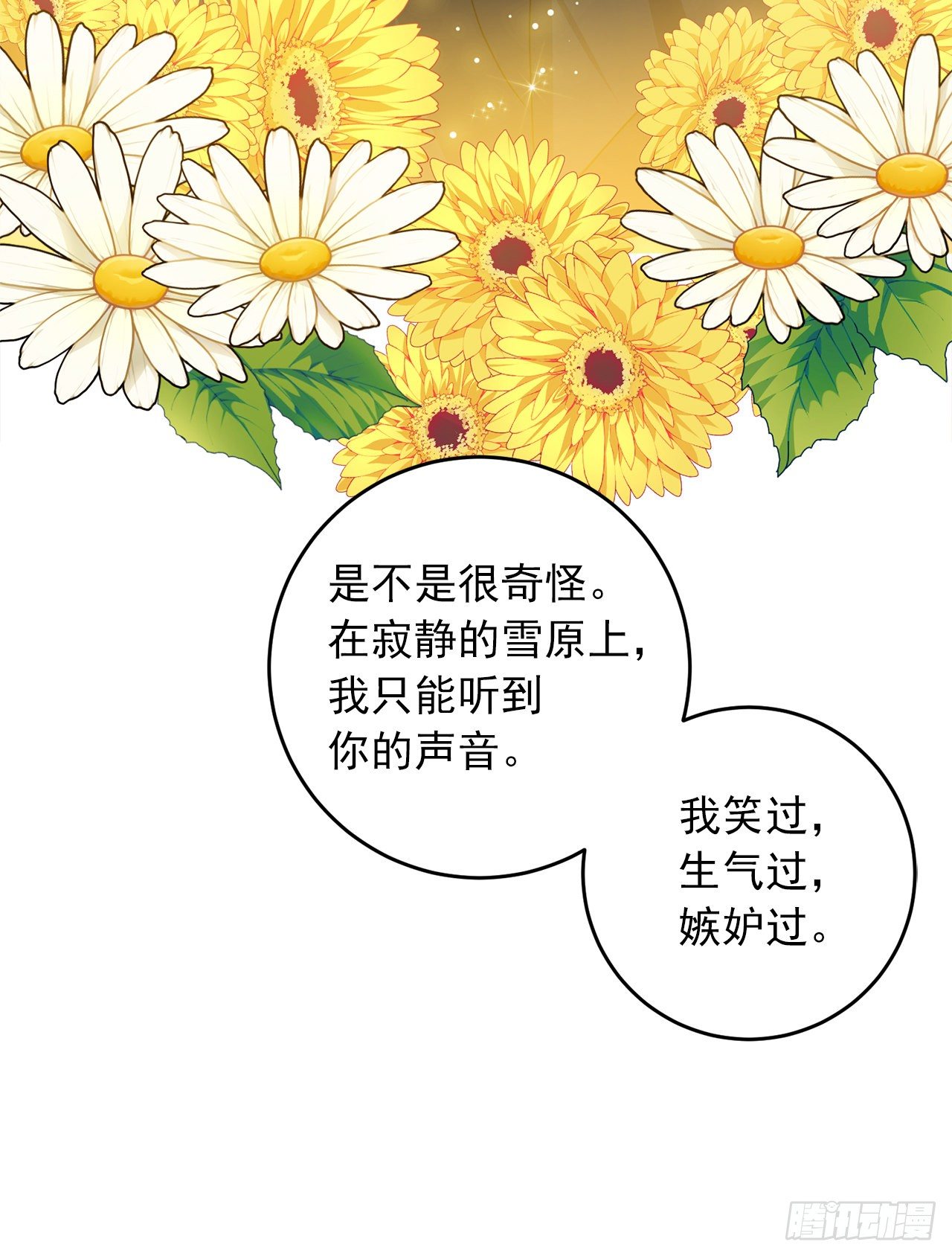 我是这家的孩子韩漫全集-201.你死了我也会跟着去的无删减无遮挡章节图片 