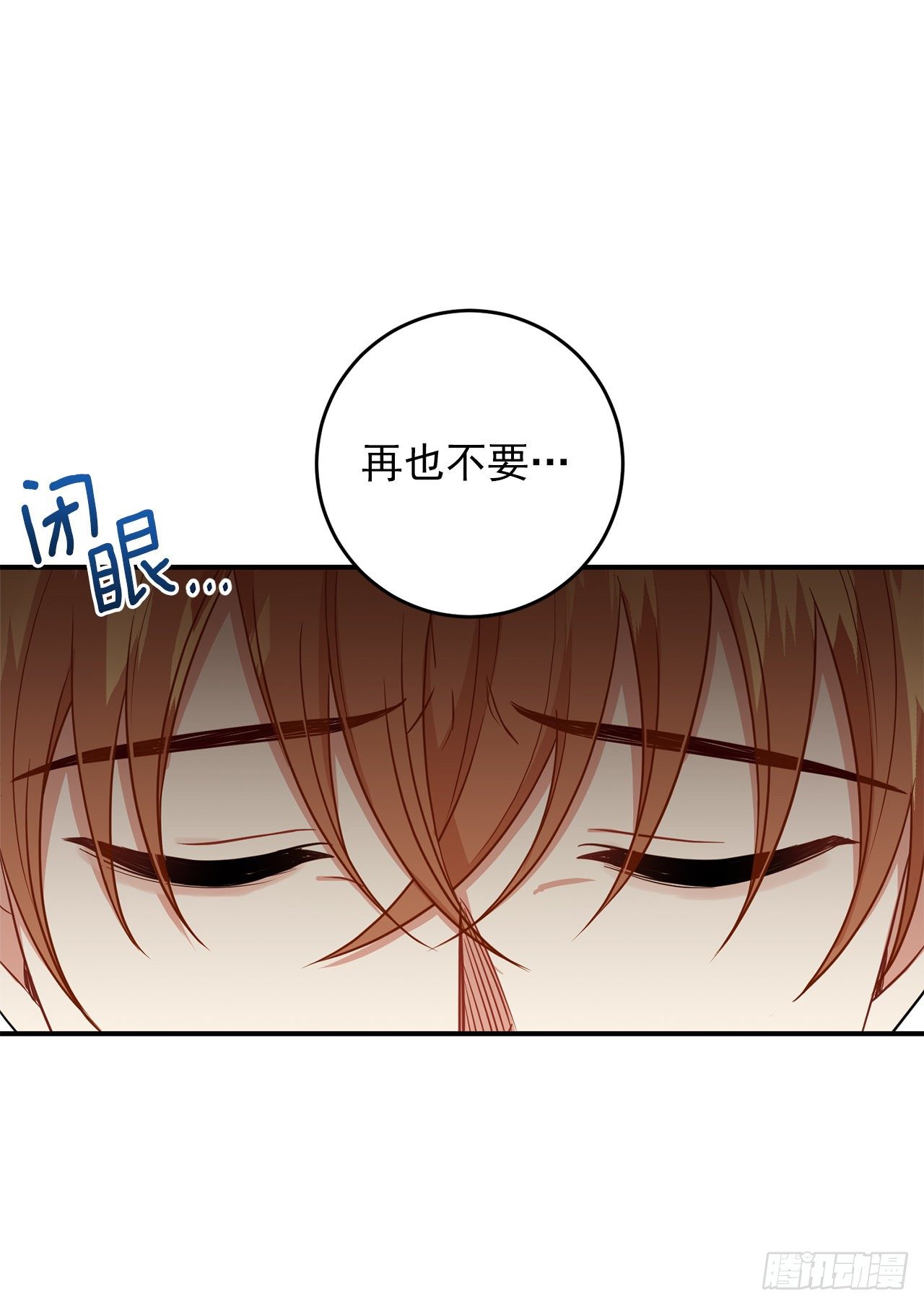 我是这家的孩子韩漫全集-201.你死了我也会跟着去的无删减无遮挡章节图片 
