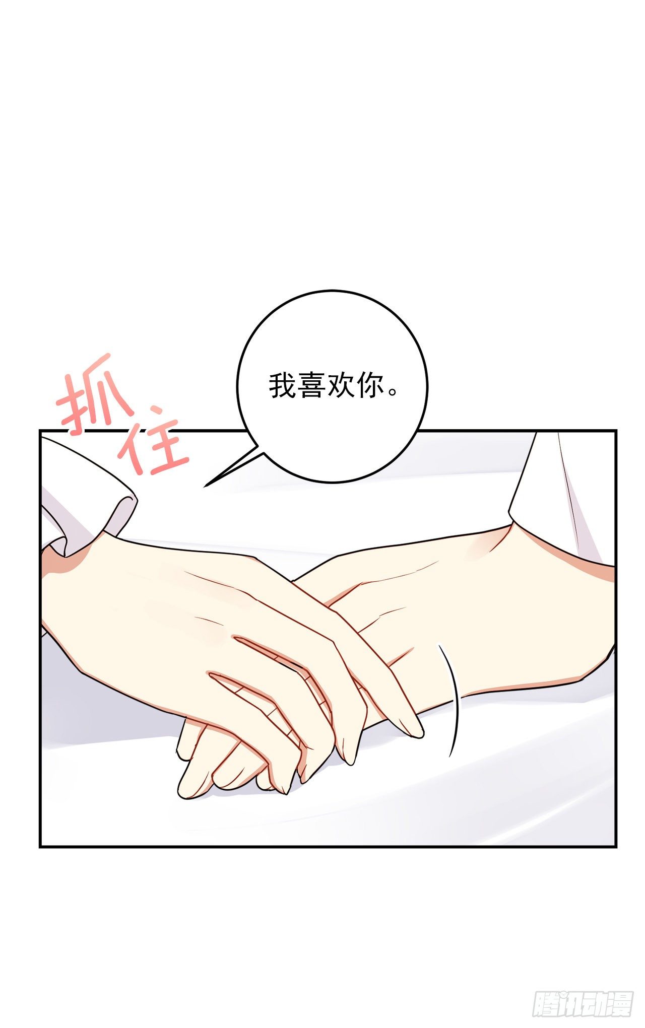 我是这家的孩子韩漫全集-201.你死了我也会跟着去的无删减无遮挡章节图片 