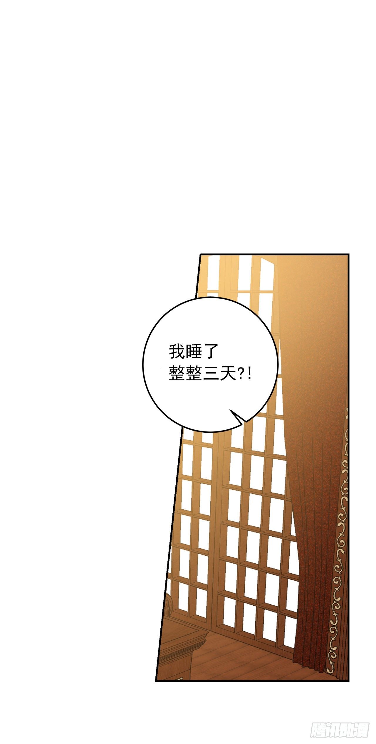 我是这家的孩子韩漫全集-202.危险的皇后无删减无遮挡章节图片 