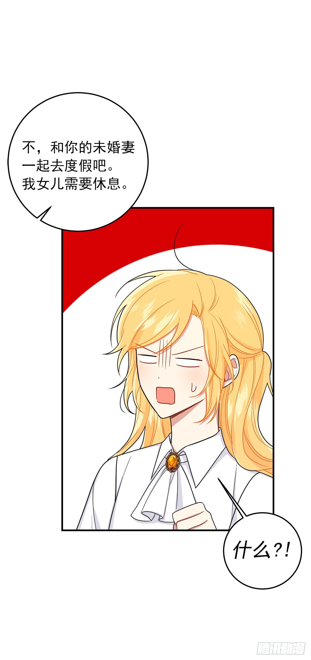 我是这家的孩子韩漫全集-202.危险的皇后无删减无遮挡章节图片 