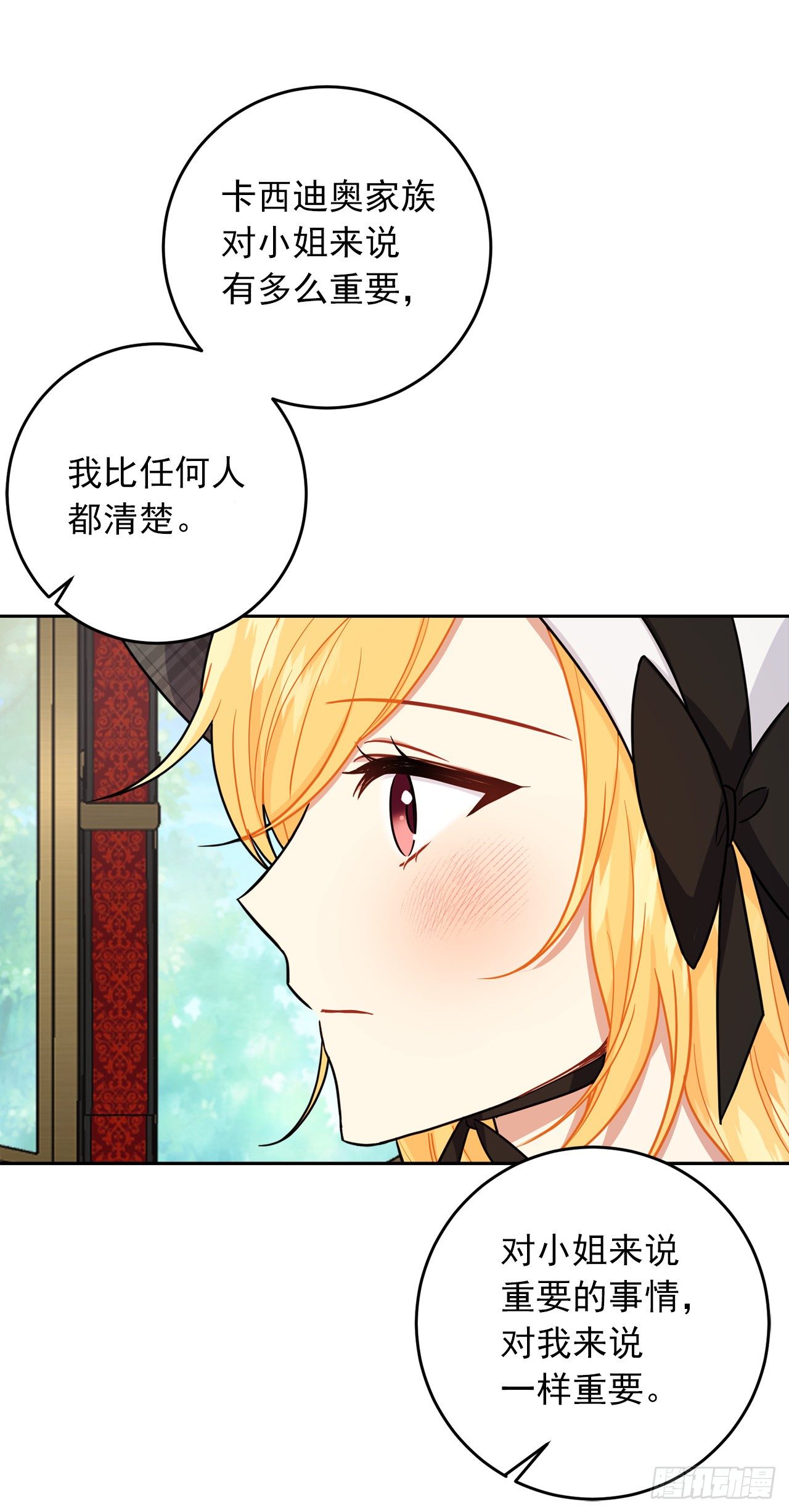 我是这家的孩子韩漫全集-202.危险的皇后无删减无遮挡章节图片 