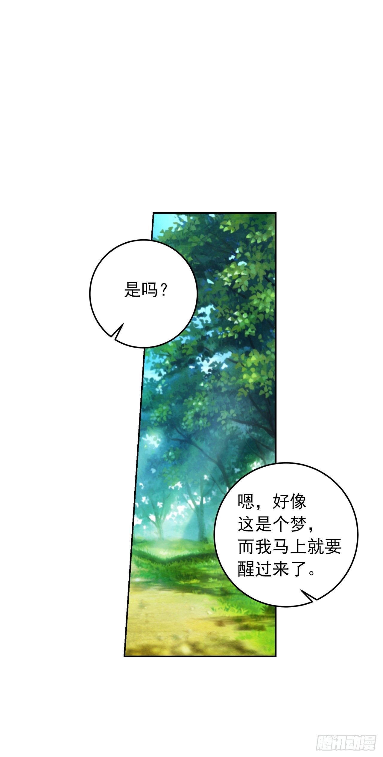 我是这家的孩子韩漫全集-202.危险的皇后无删减无遮挡章节图片 