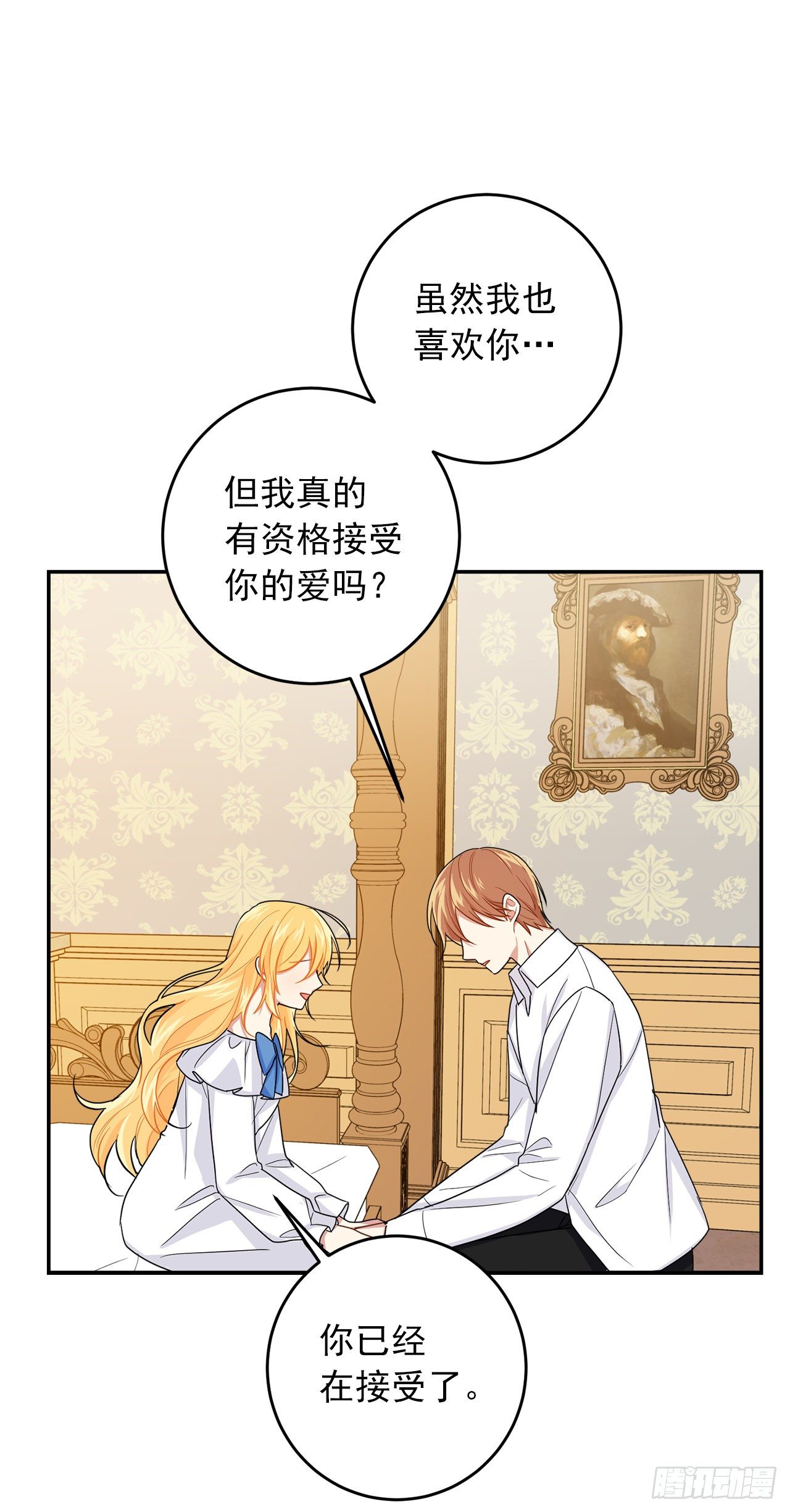 我是这家的孩子韩漫全集-202.危险的皇后无删减无遮挡章节图片 
