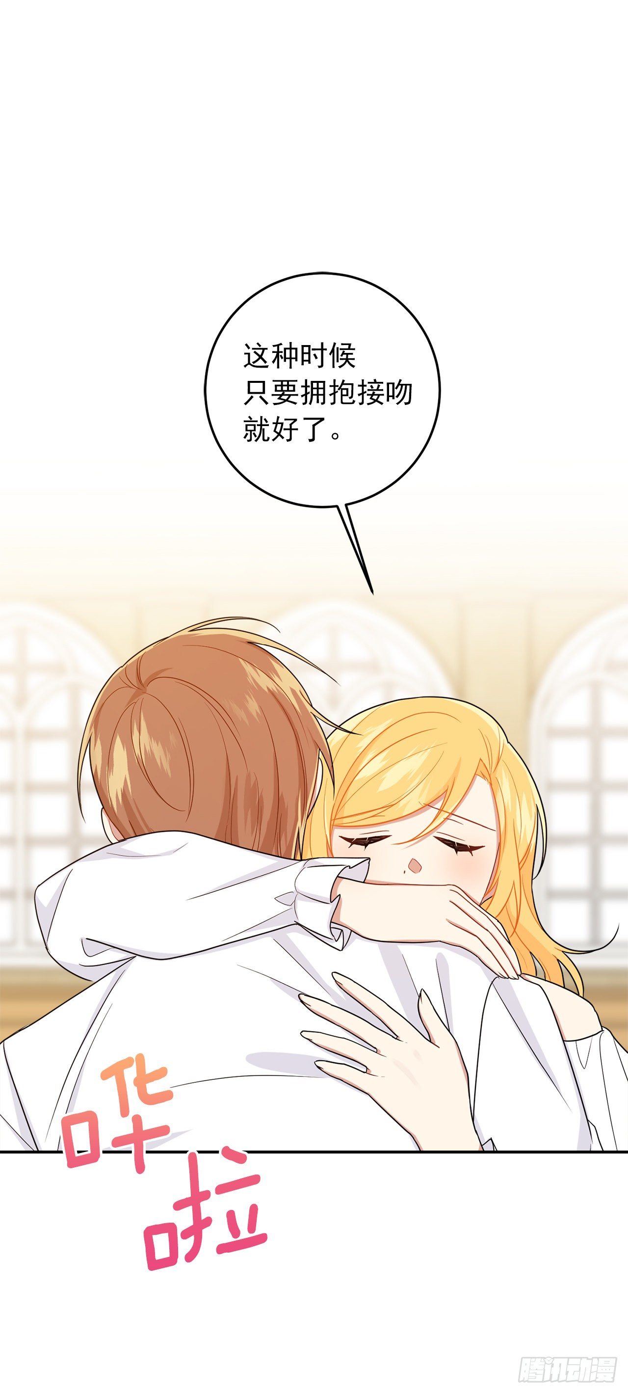 我是这家的孩子韩漫全集-202.危险的皇后无删减无遮挡章节图片 