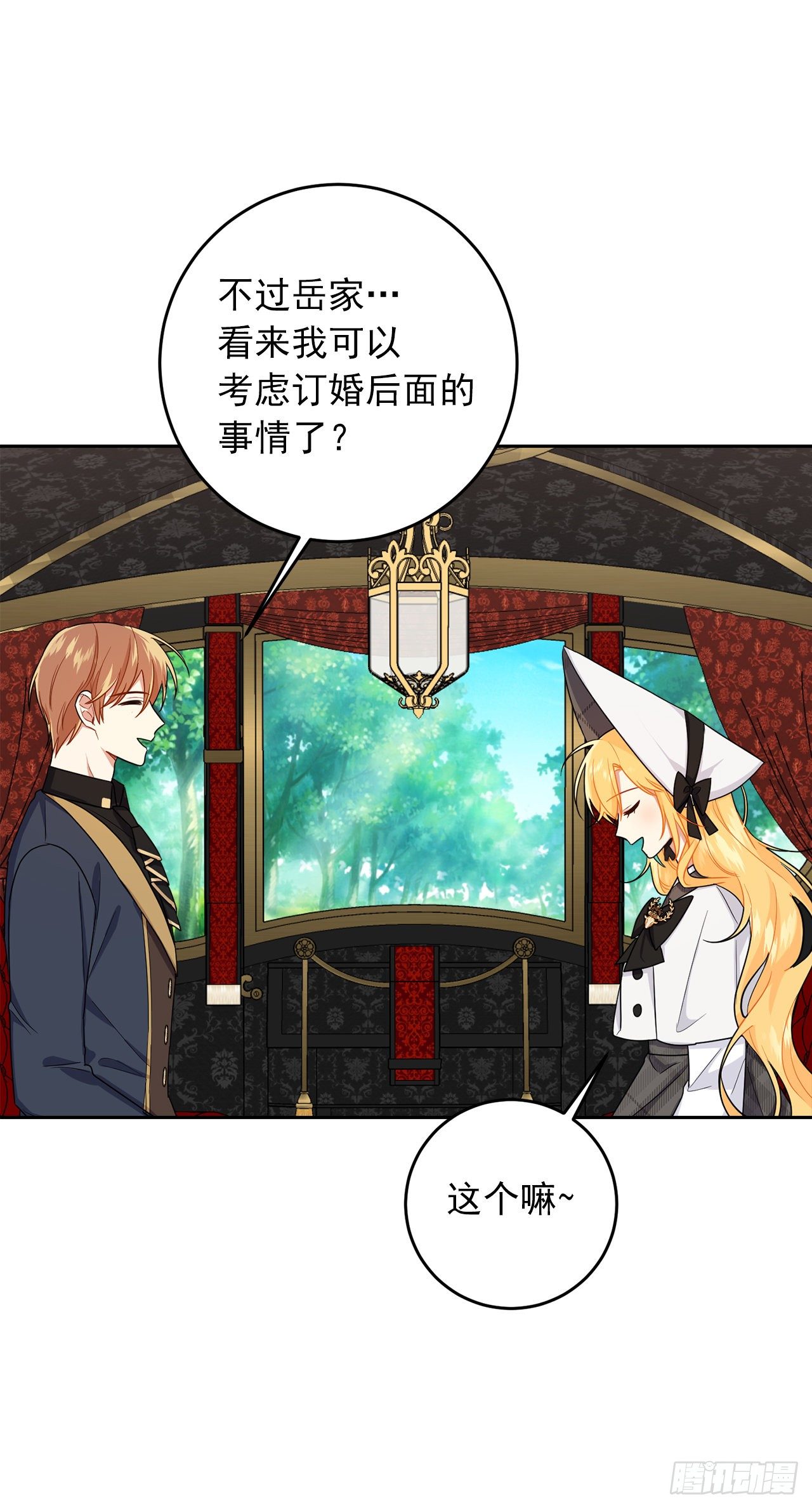 我是这家的孩子韩漫全集-203.分给我一个月的时间吧无删减无遮挡章节图片 