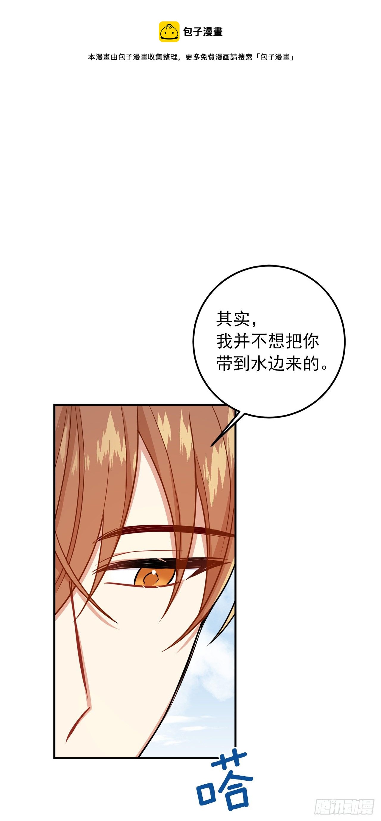 我是这家的孩子韩漫全集-203.分给我一个月的时间吧无删减无遮挡章节图片 