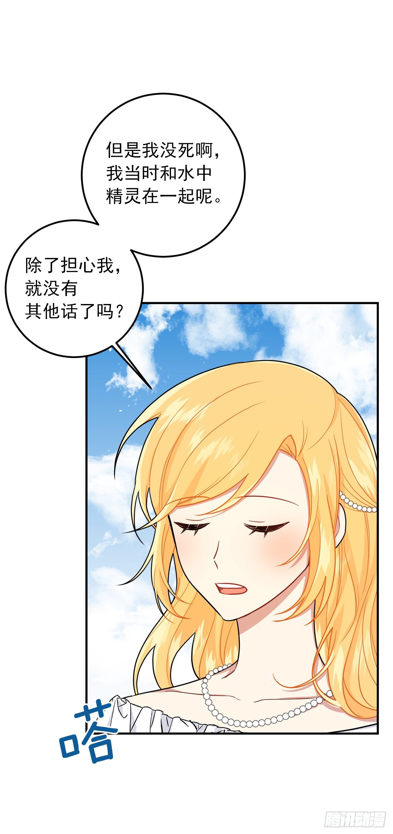 我是这家的孩子韩漫全集-203.分给我一个月的时间吧无删减无遮挡章节图片 