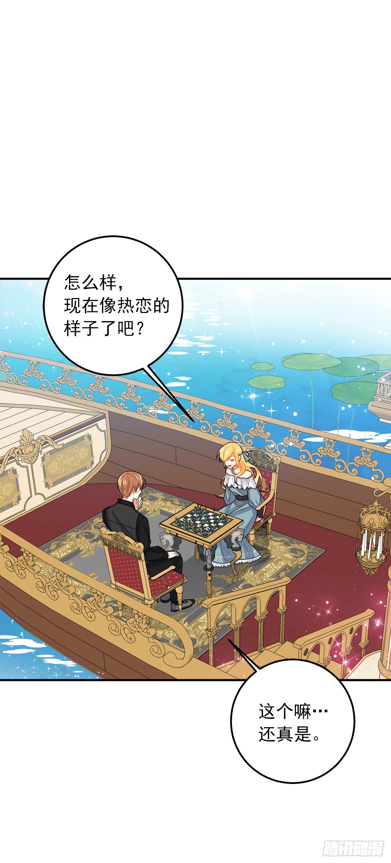 我是这家的孩子韩漫全集-204.热闹的庆典无删减无遮挡章节图片 