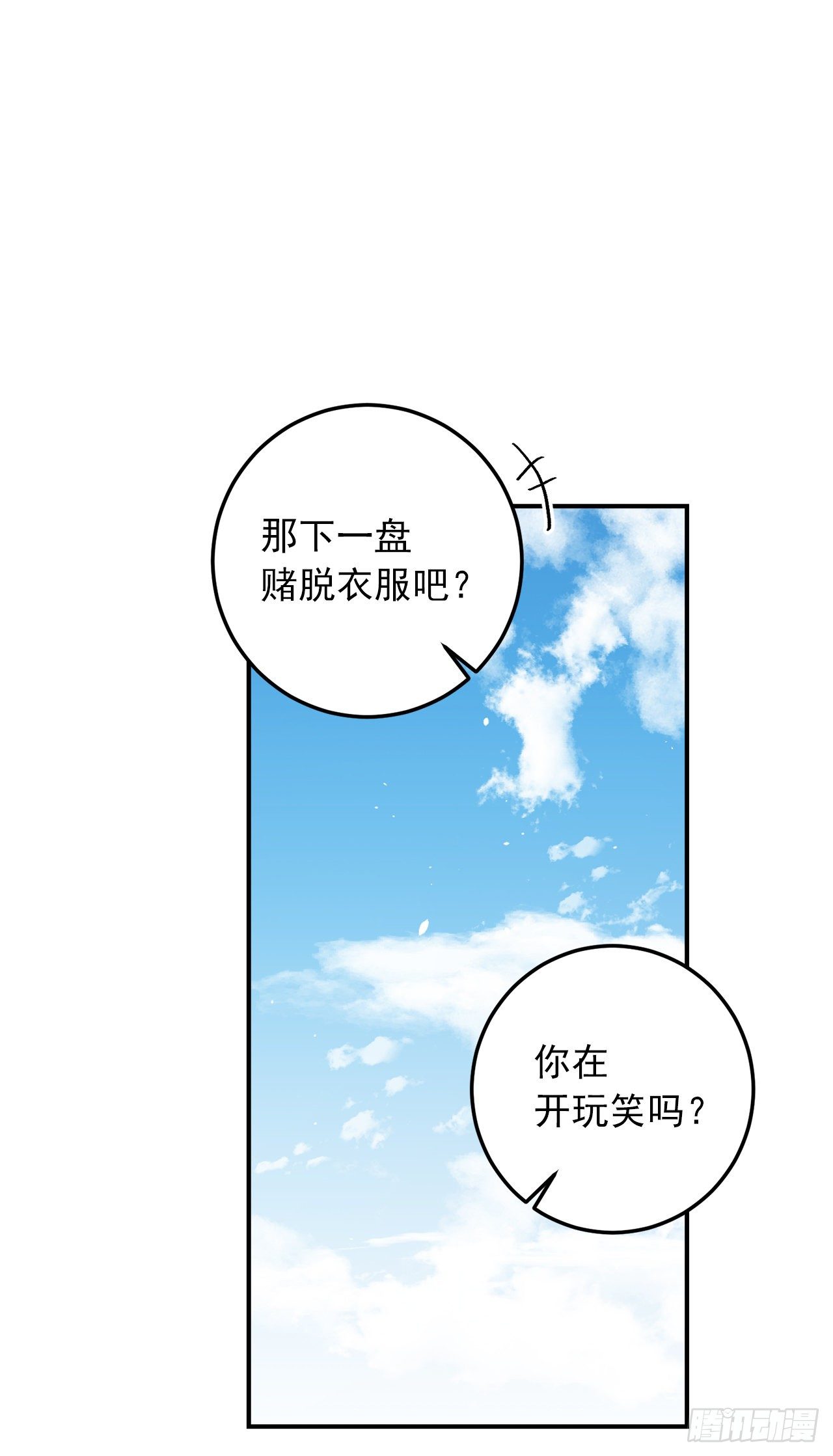 我是这家的孩子韩漫全集-204.热闹的庆典无删减无遮挡章节图片 