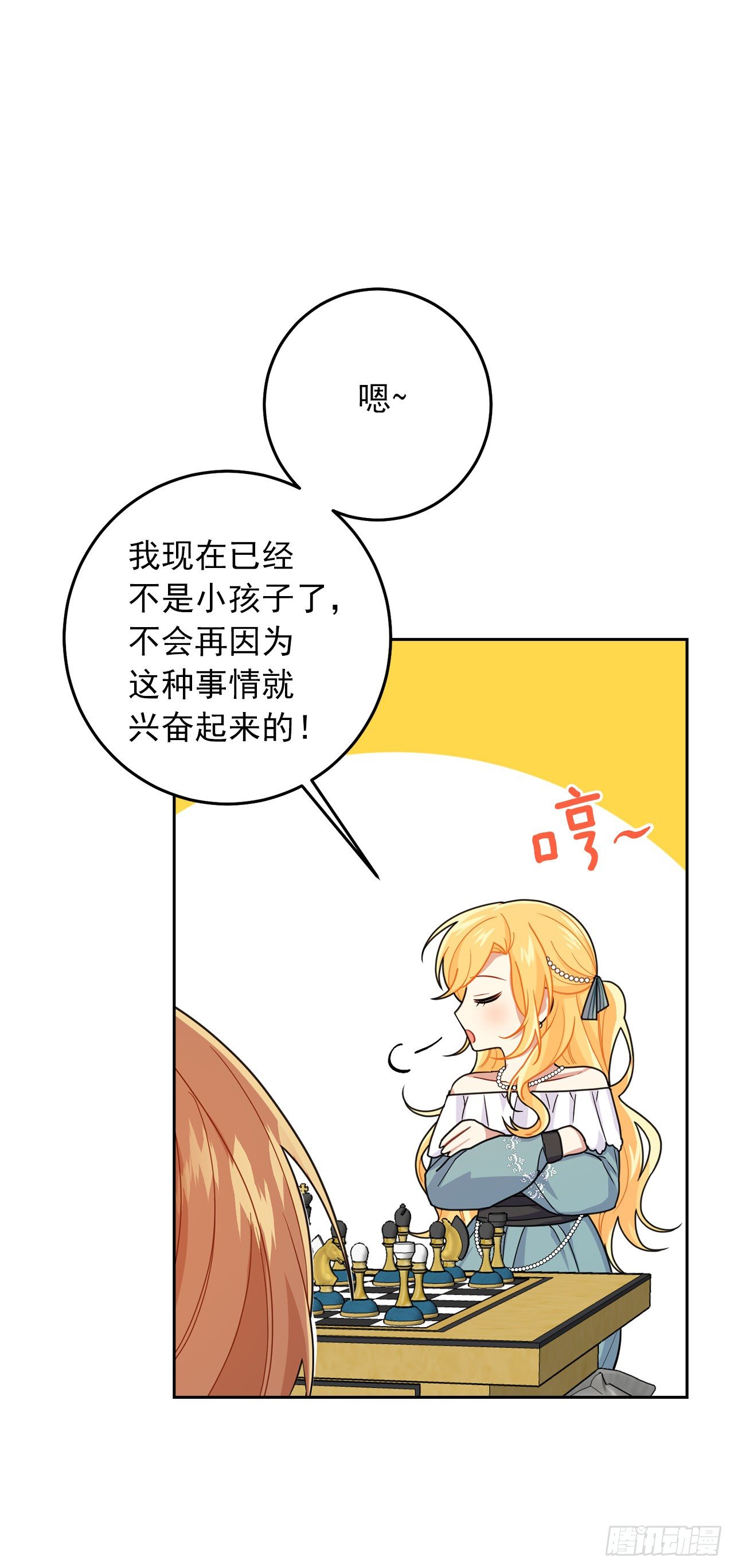 我是这家的孩子韩漫全集-204.热闹的庆典无删减无遮挡章节图片 