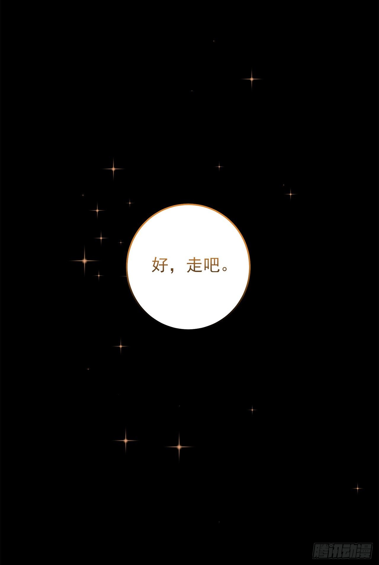 我是这家的孩子韩漫全集-204.热闹的庆典无删减无遮挡章节图片 