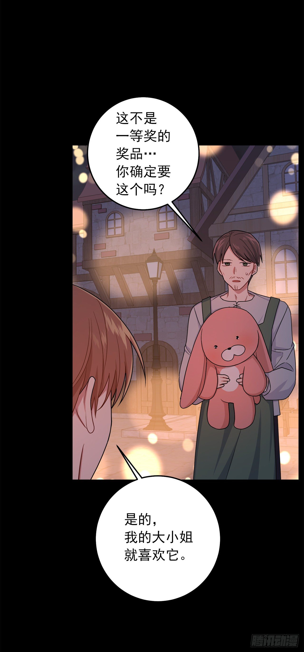 我是这家的孩子韩漫全集-204.热闹的庆典无删减无遮挡章节图片 