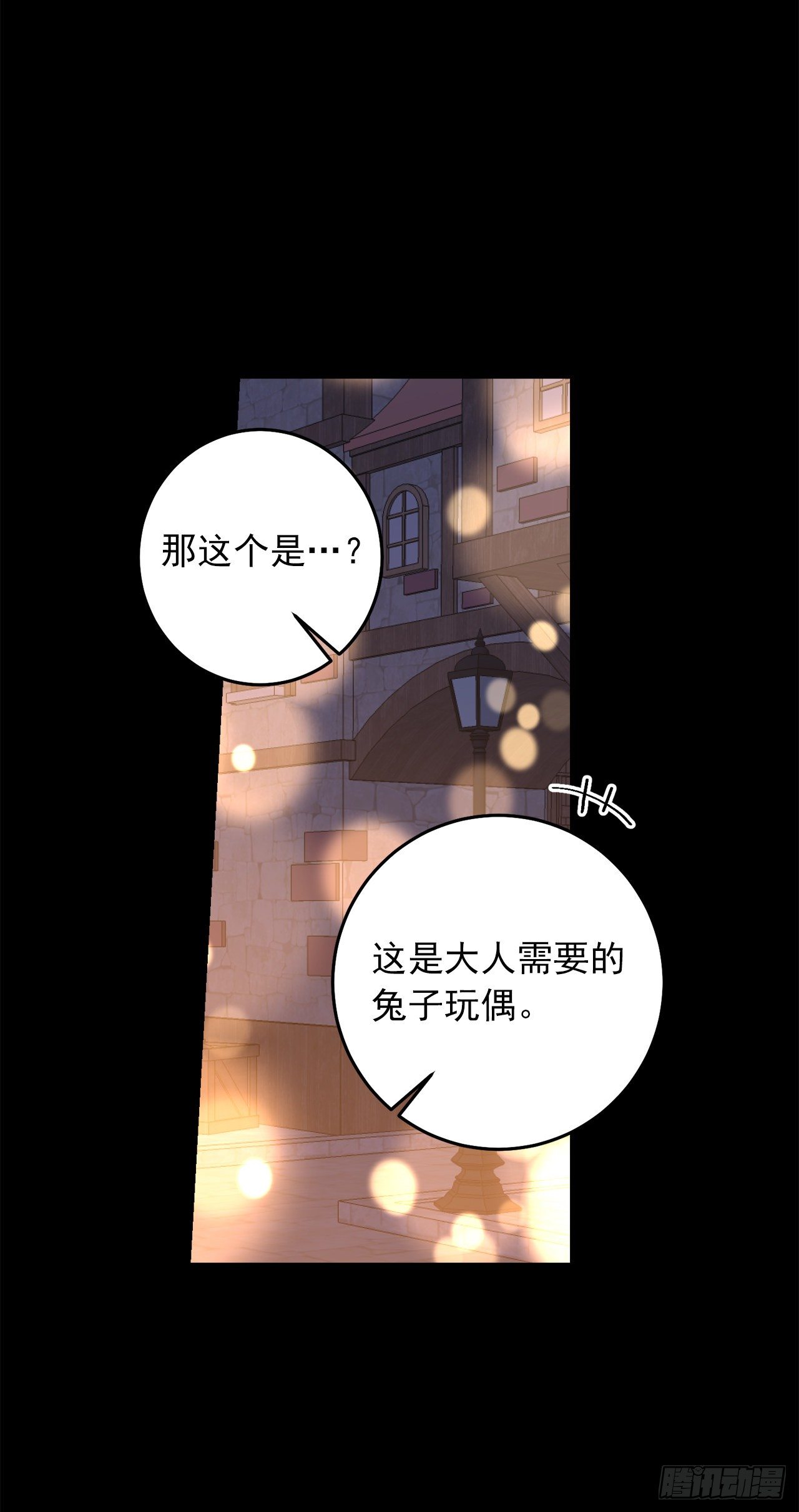 我是这家的孩子韩漫全集-204.热闹的庆典无删减无遮挡章节图片 