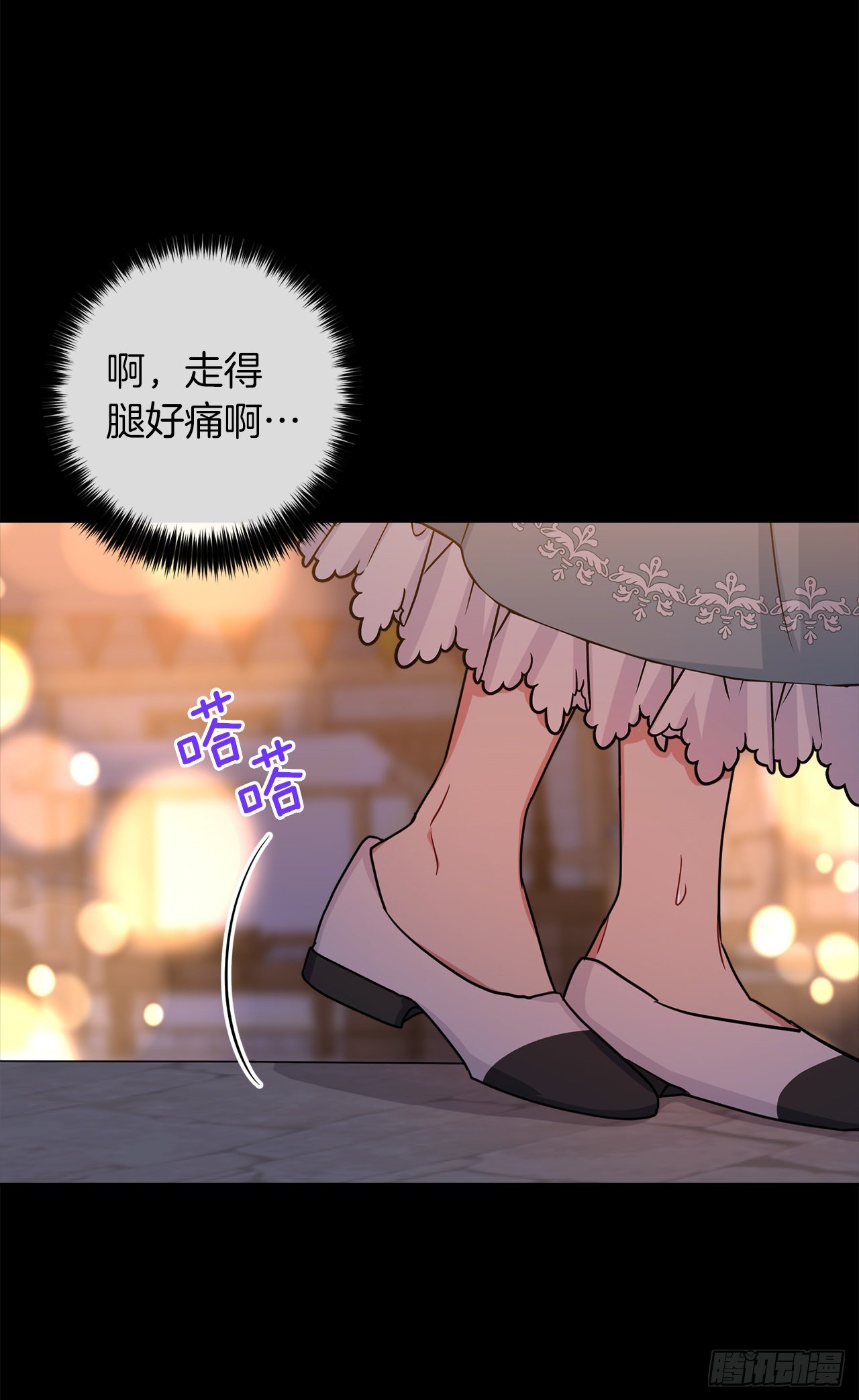 我是这家的孩子韩漫全集-204.热闹的庆典无删减无遮挡章节图片 