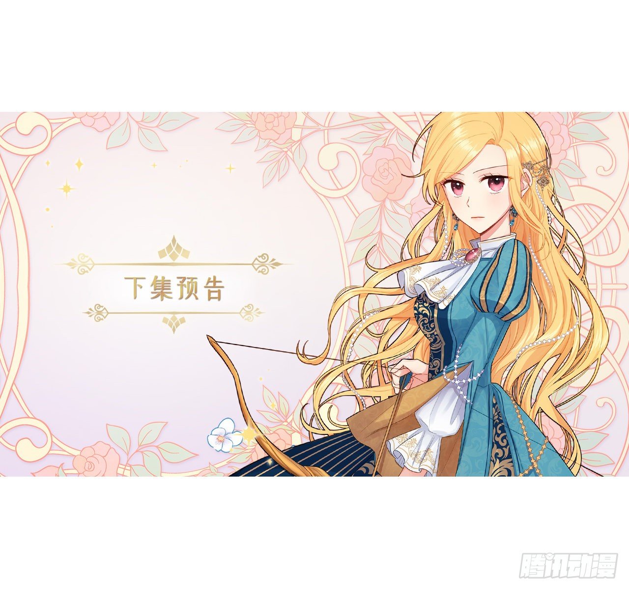 我是这家的孩子韩漫全集-204.热闹的庆典无删减无遮挡章节图片 