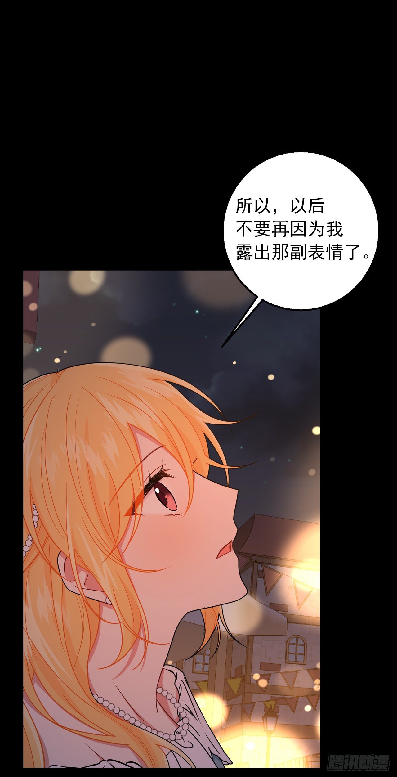 我是这家的孩子韩漫全集-204.热闹的庆典无删减无遮挡章节图片 