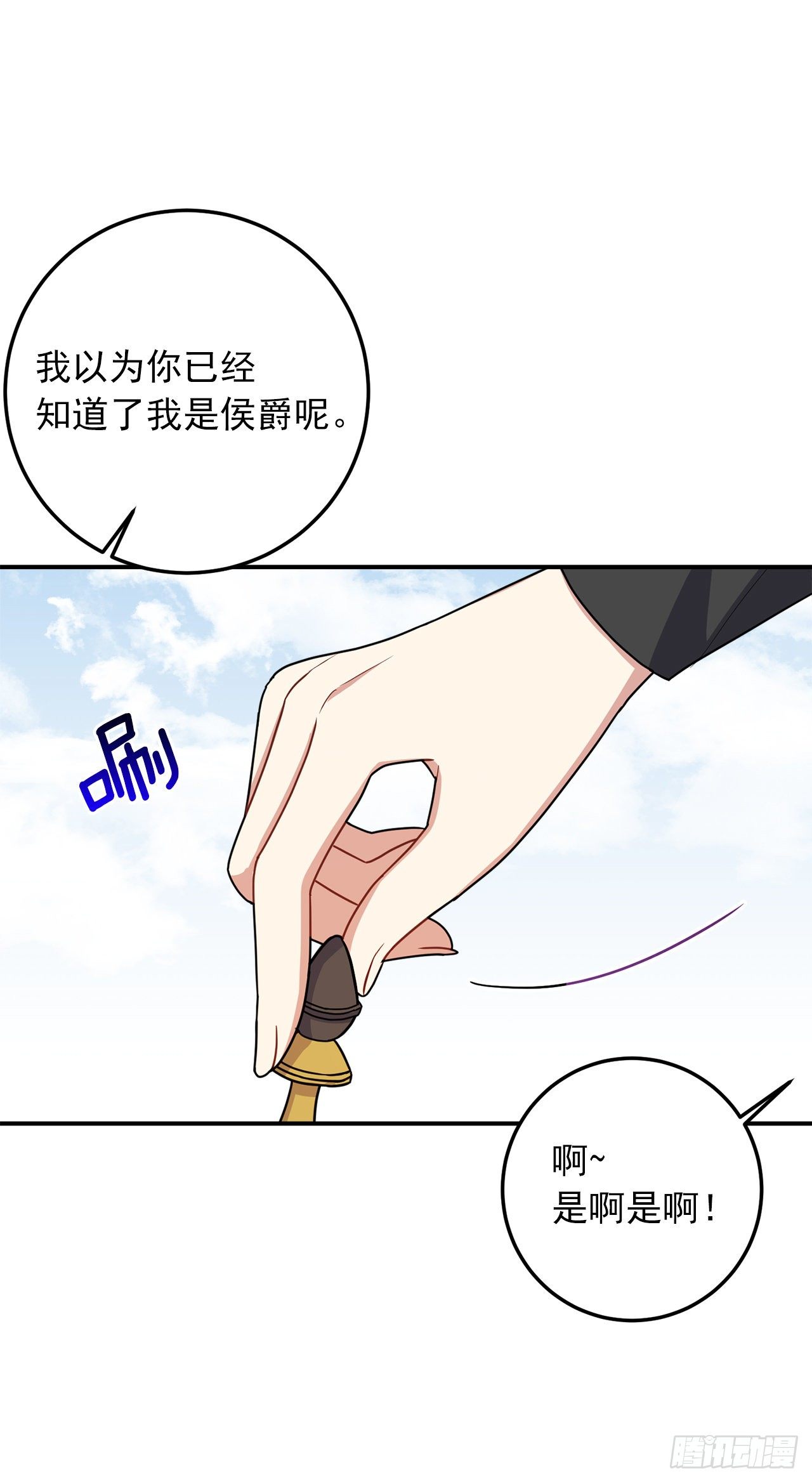 我是这家的孩子韩漫全集-204.热闹的庆典无删减无遮挡章节图片 
