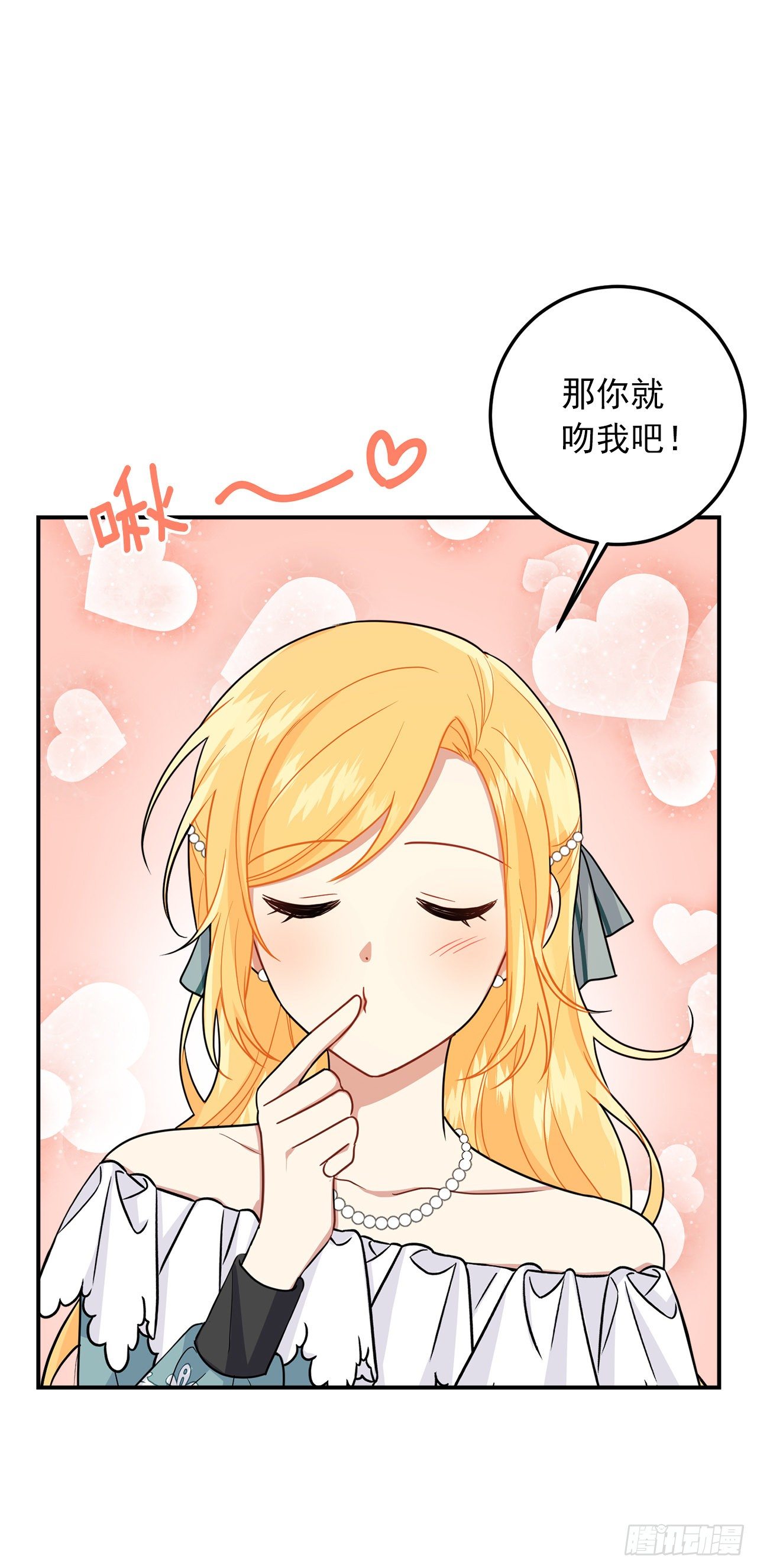 我是这家的孩子韩漫全集-204.热闹的庆典无删减无遮挡章节图片 