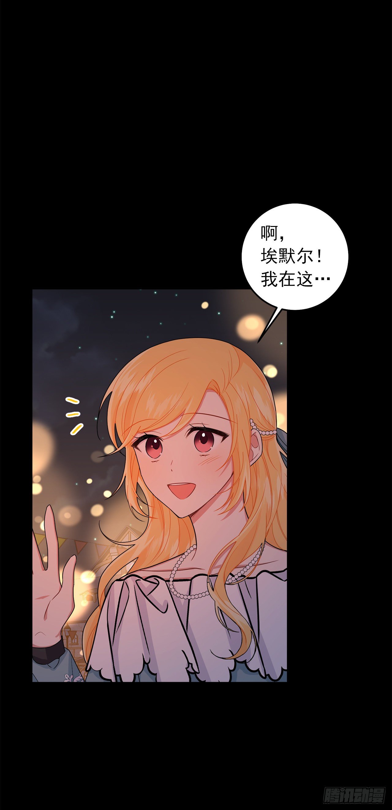 我是这家的孩子韩漫全集-205.我不会再消失了无删减无遮挡章节图片 
